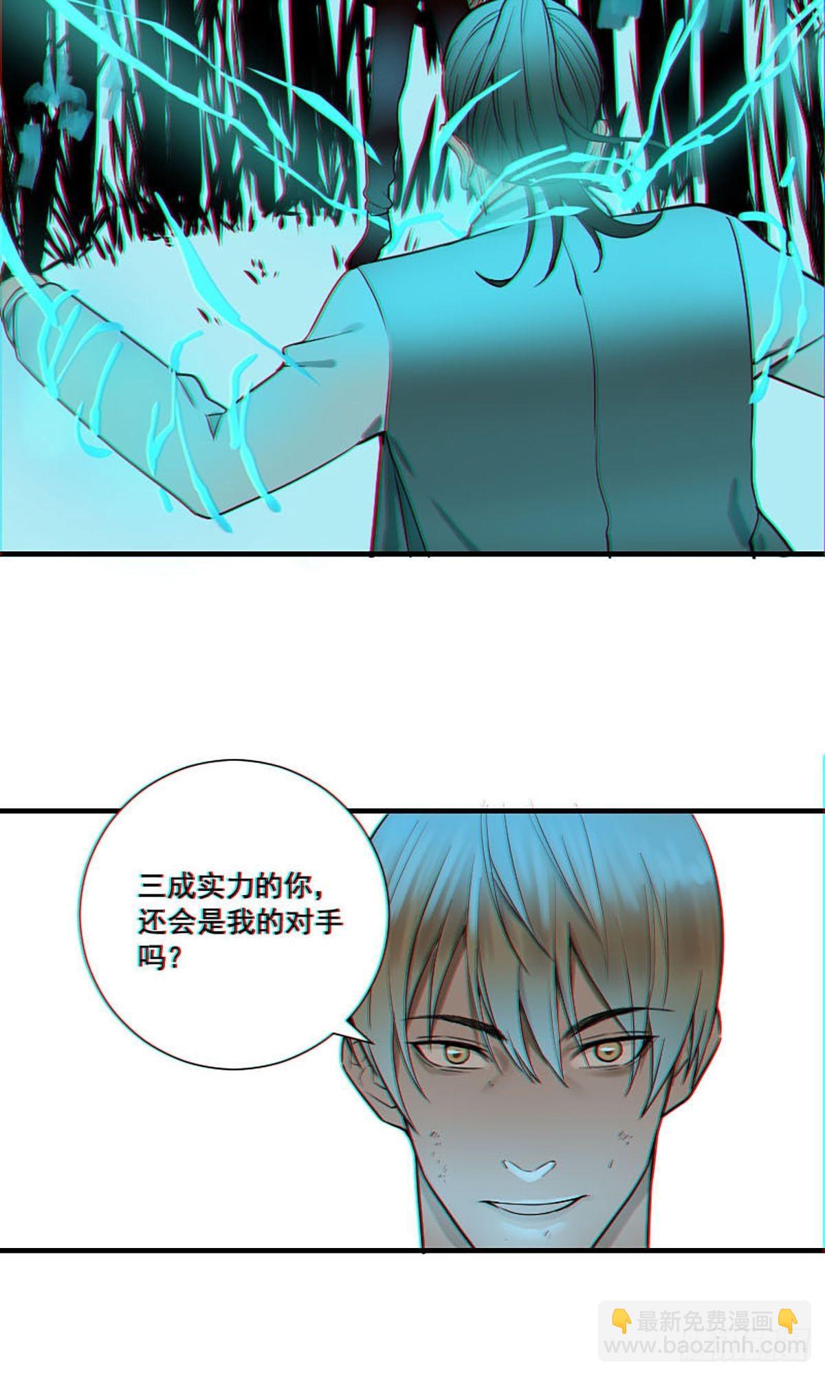 《修仙之人在都市（修仙修后宫）》第175话 居然捆的越紧了！ 第32页