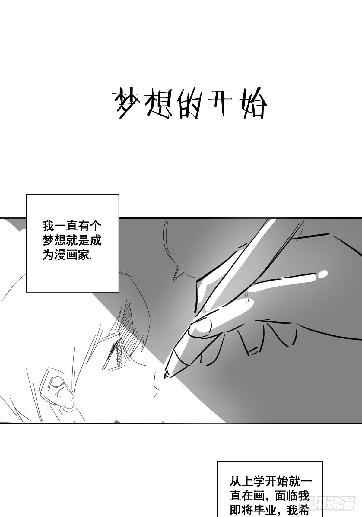 《修仙之人在都市（修仙修后宫）》第175话 居然捆的越紧了！ 第33页