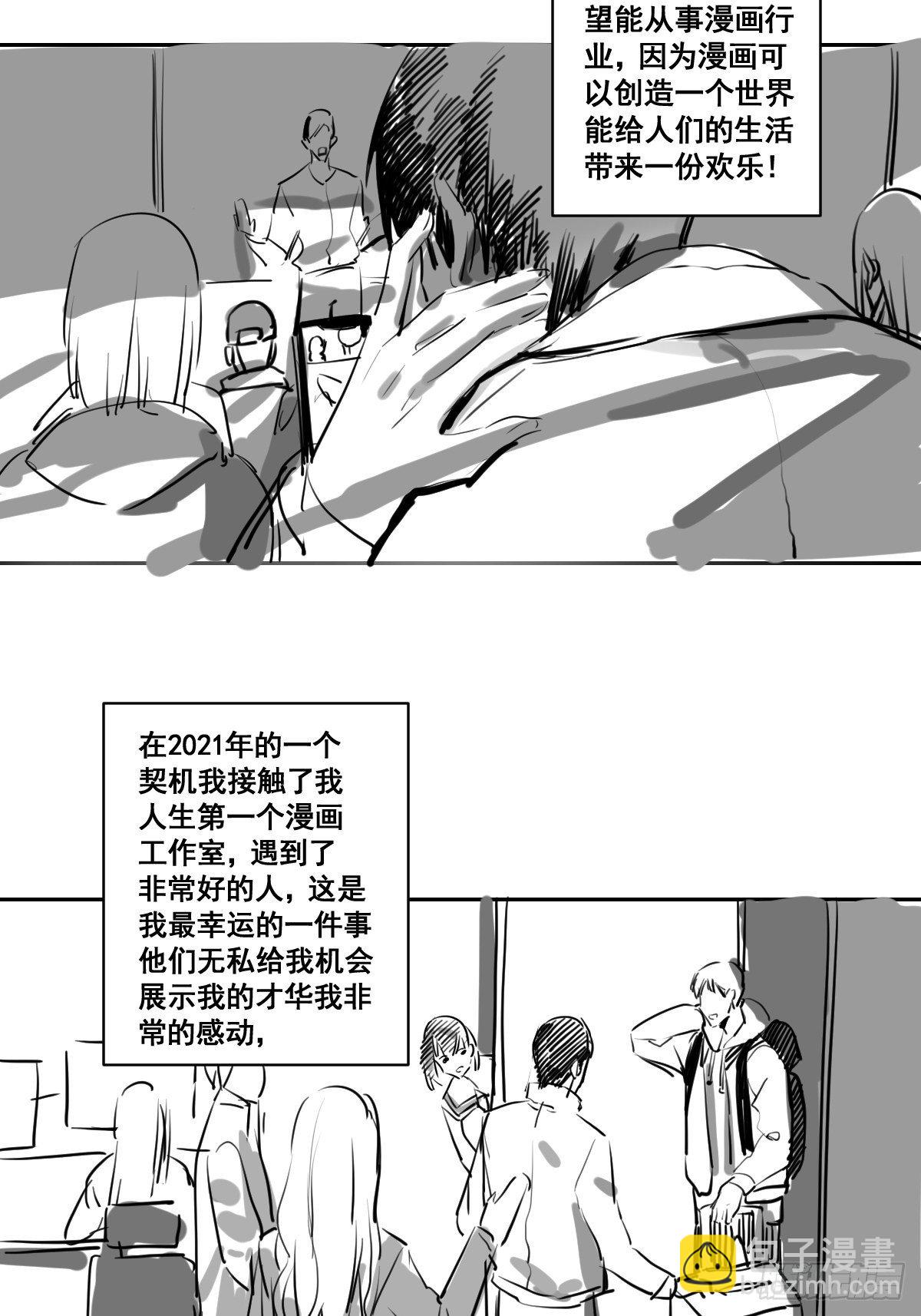 《修仙之人在都市（修仙修后宫）》第175话 居然捆的越紧了！ 第34页
