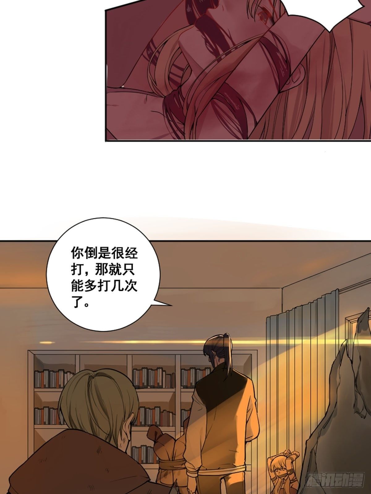 《修仙之人在都市（修仙修后宫）》第175话 居然捆的越紧了！ 第3页