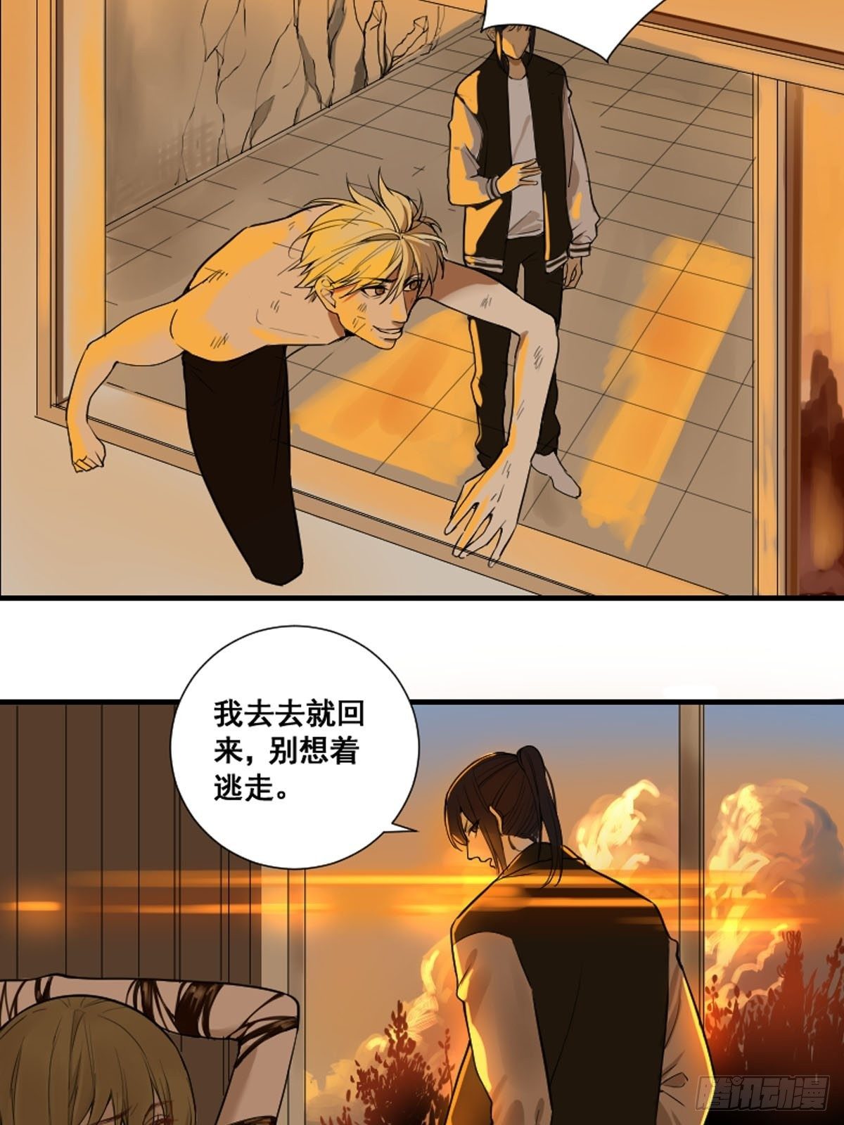 《修仙之人在都市（修仙修后宫）》第175话 居然捆的越紧了！ 第6页