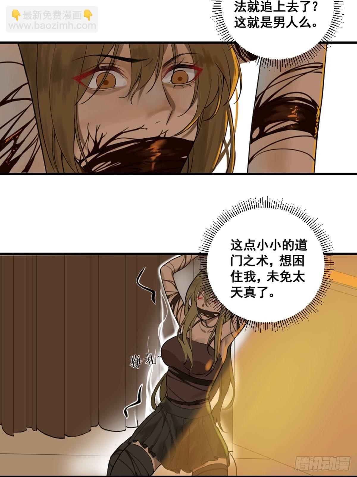 《修仙之人在都市（修仙修后宫）》第175话 居然捆的越紧了！ 第8页