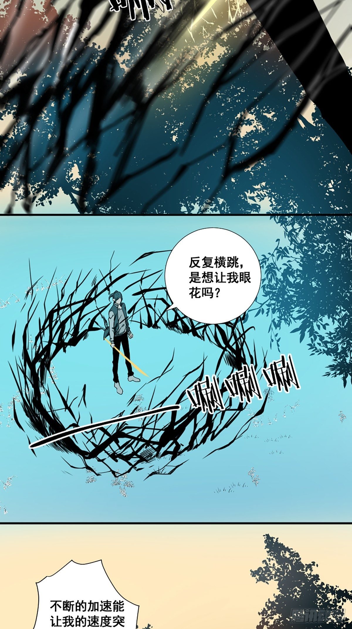 《修仙之人在都市（修仙修后宫）》第176话 只要跟上就行 第11页