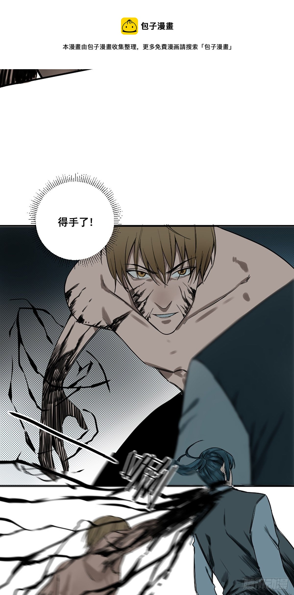 《修仙之人在都市（修仙修后宫）》第176话 只要跟上就行 第14页