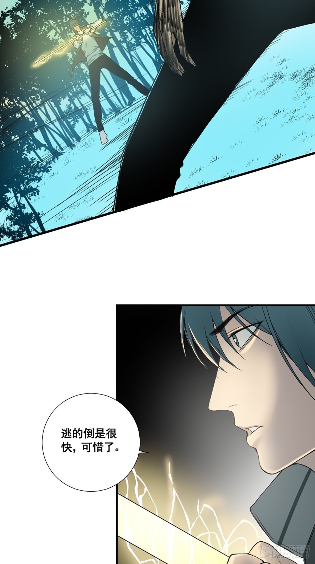 《修仙之人在都市（修仙修后宫）》第176话 只要跟上就行 第19页