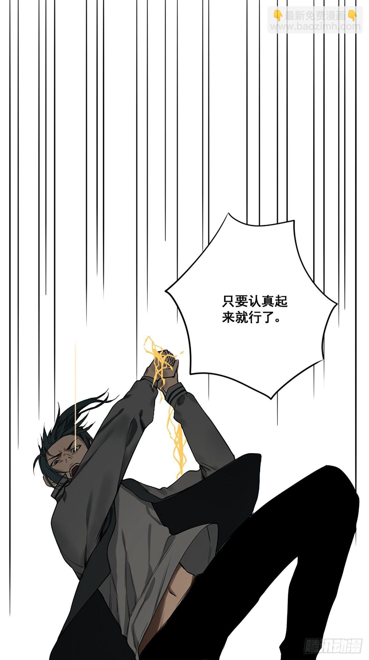 《修仙之人在都市（修仙修后宫）》第176话 只要跟上就行 第22页