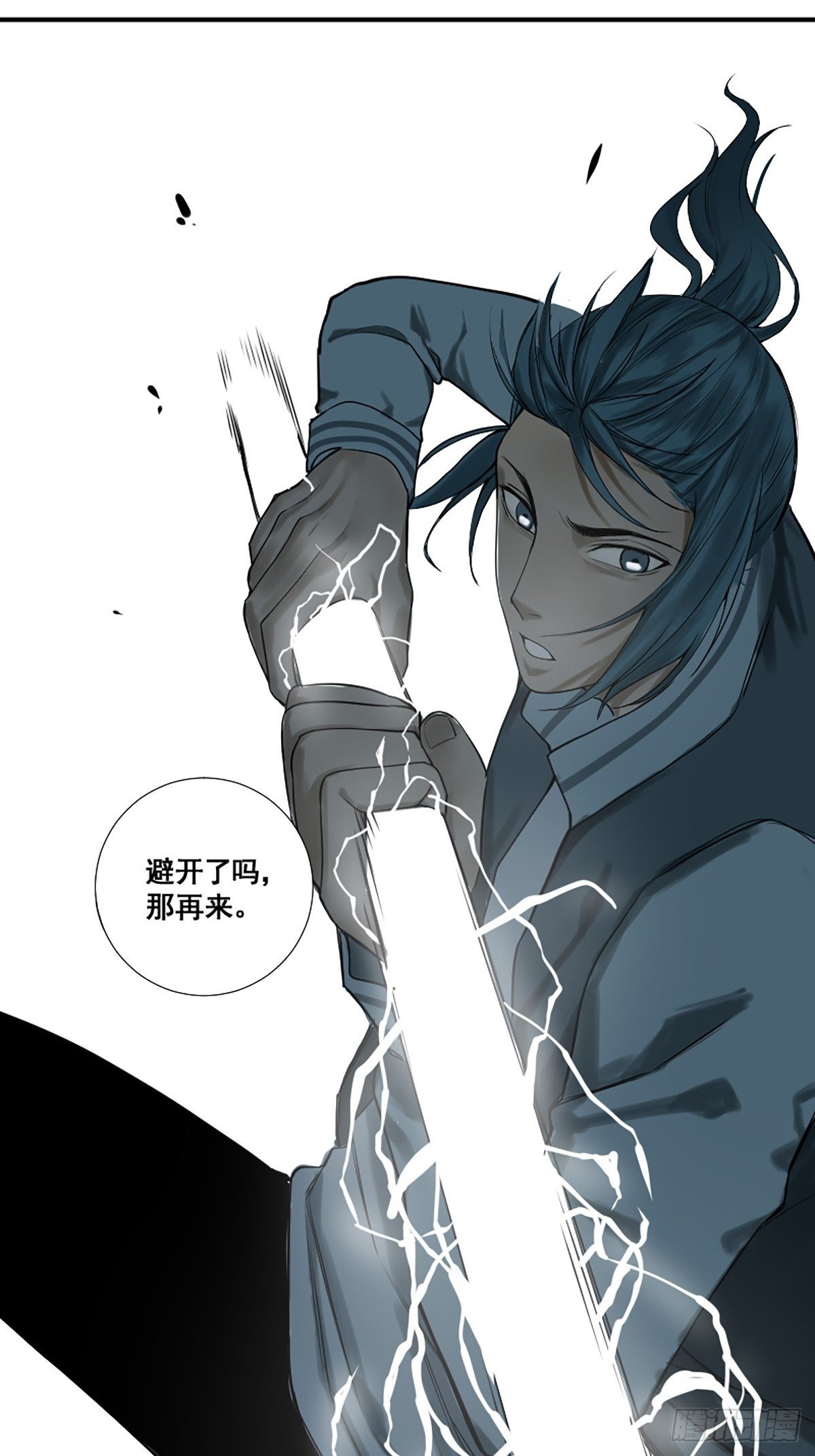 《修仙之人在都市（修仙修后宫）》第176话 只要跟上就行 第26页
