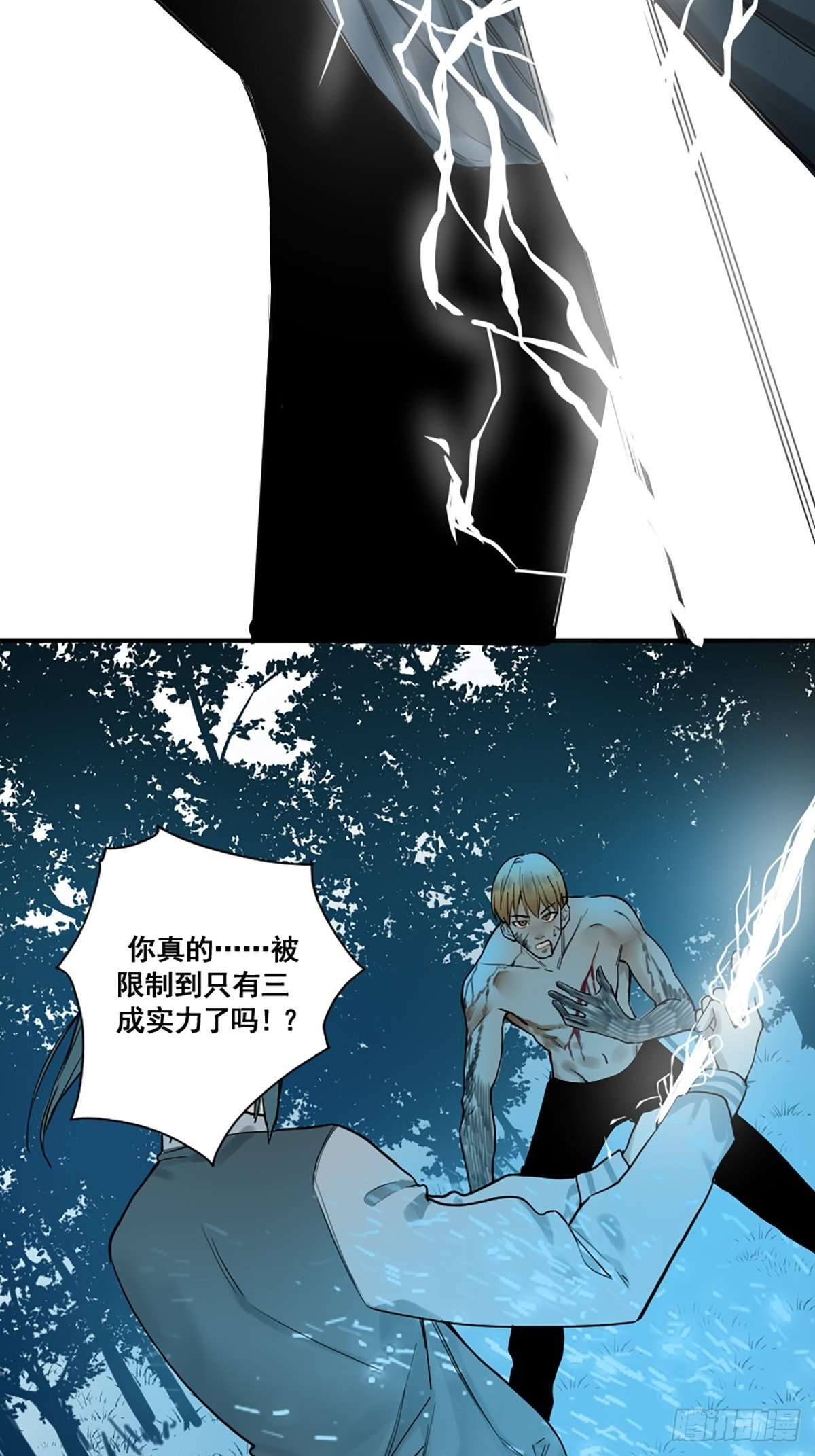 《修仙之人在都市（修仙修后宫）》第176话 只要跟上就行 第27页