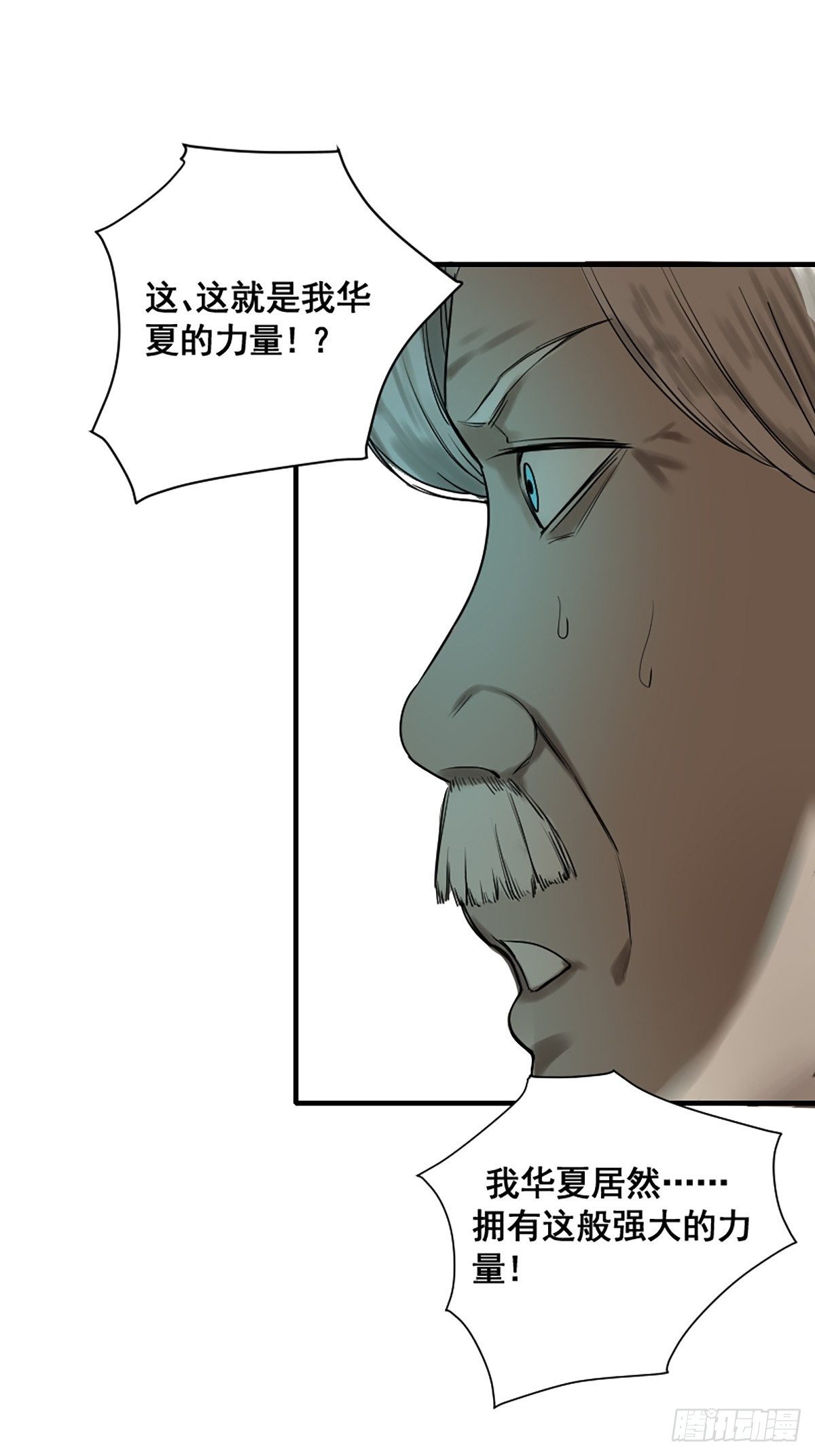 《修仙之人在都市（修仙修后宫）》第176话 只要跟上就行 第29页