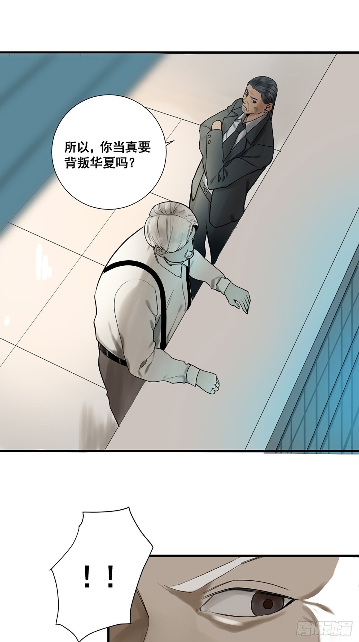 《修仙之人在都市（修仙修后宫）》第176话 只要跟上就行 第30页