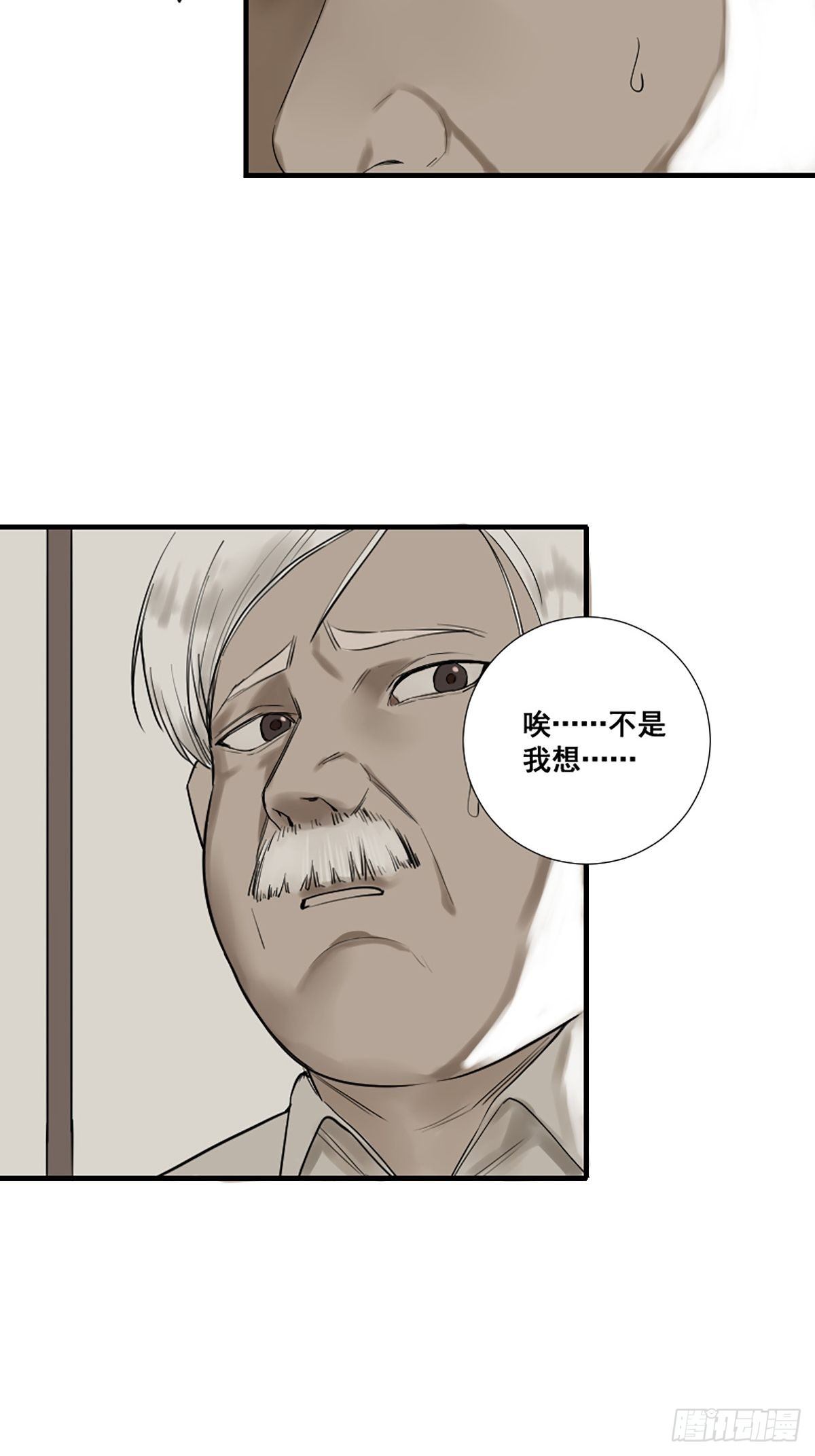 《修仙之人在都市（修仙修后宫）》第176话 只要跟上就行 第31页