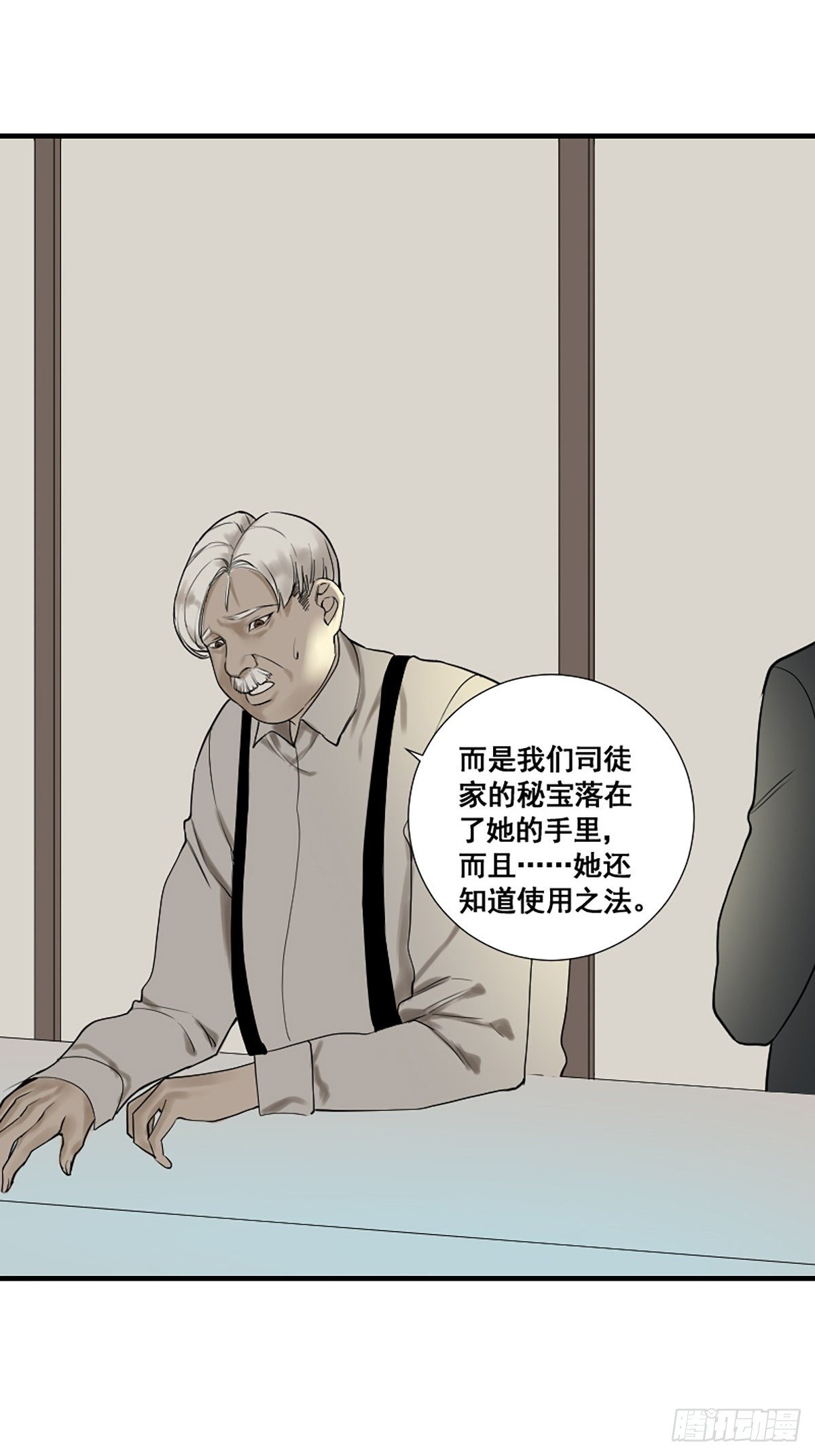《修仙之人在都市（修仙修后宫）》第176话 只要跟上就行 第32页