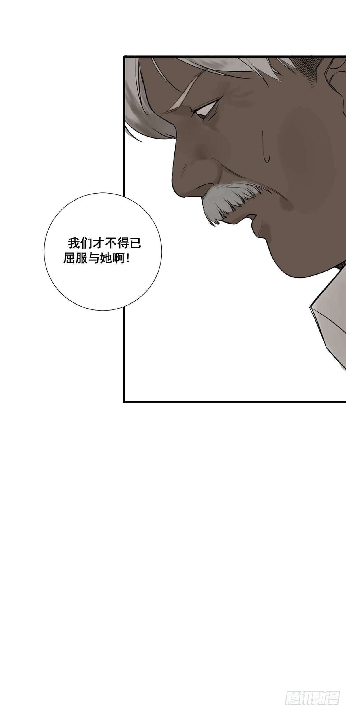 《修仙之人在都市（修仙修后宫）》第176话 只要跟上就行 第33页