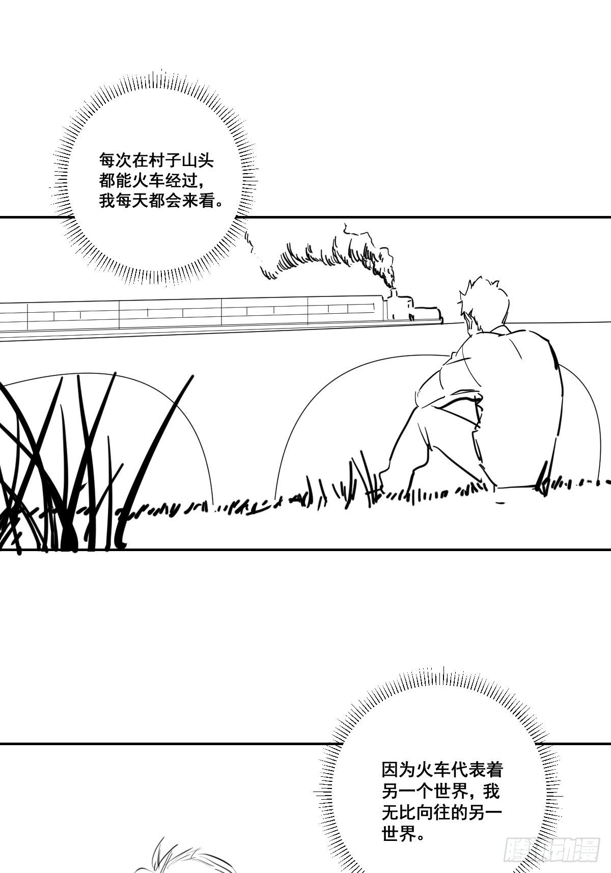 《修仙之人在都市（修仙修后宫）》第176话 只要跟上就行 第34页