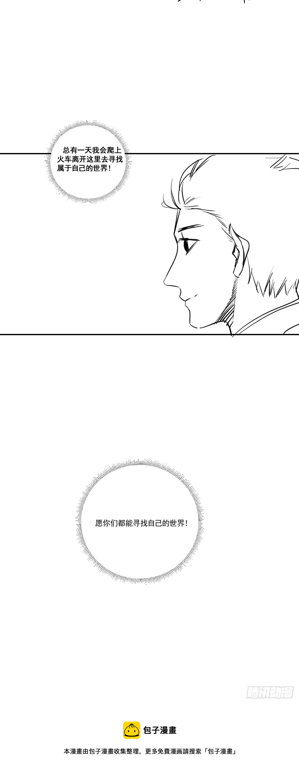 《修仙之人在都市（修仙修后宫）》第176话 只要跟上就行 第36页