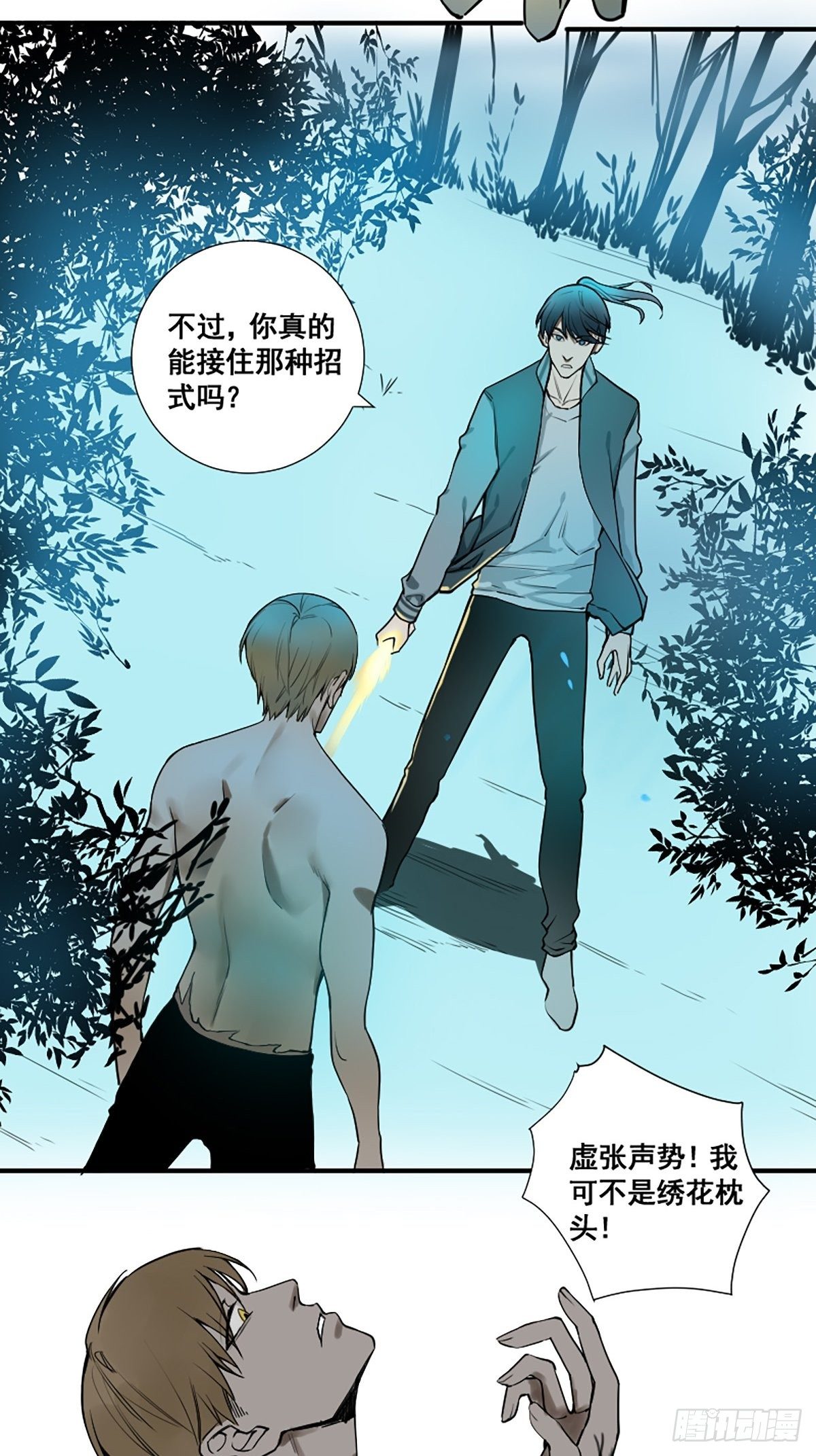 《修仙之人在都市（修仙修后宫）》第176话 只要跟上就行 第6页