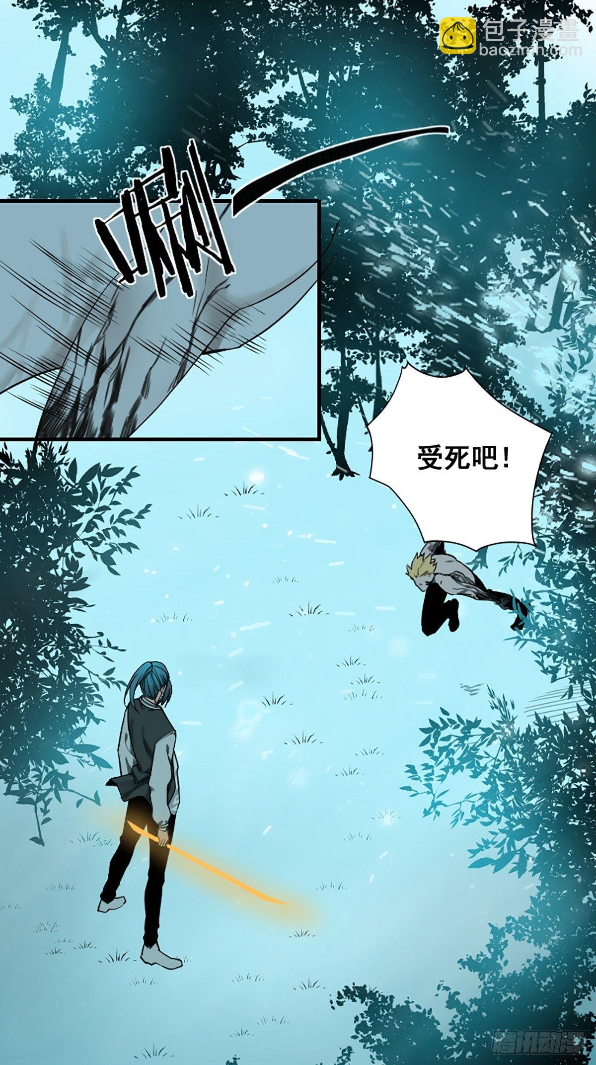 《修仙之人在都市（修仙修后宫）》第176话 只要跟上就行 第9页