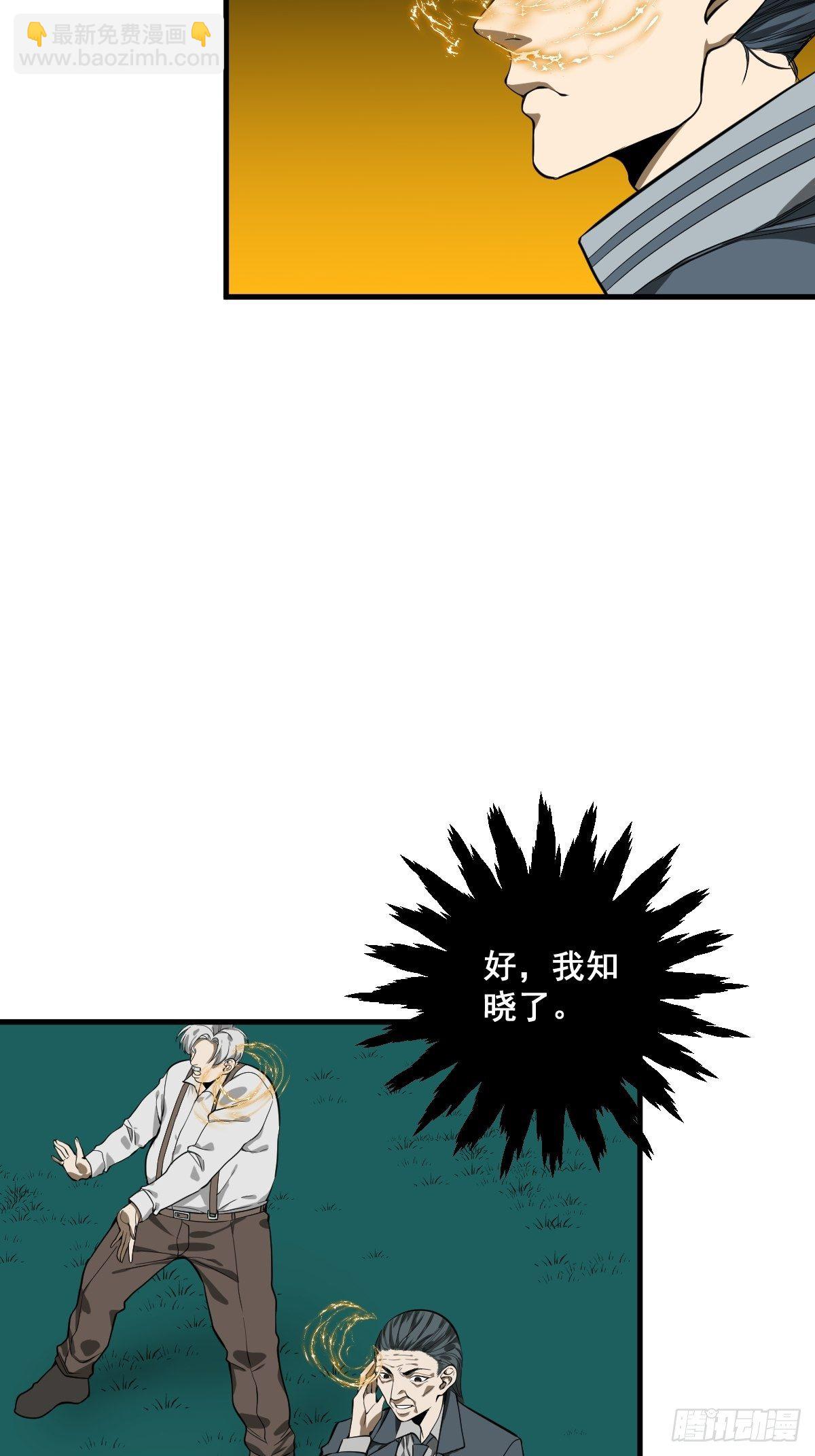 《修仙之人在都市（修仙修后宫）》第182话 心底最珍视的东西 第11页