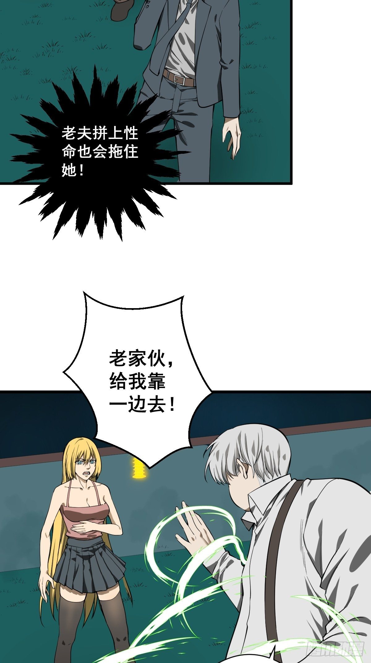 《修仙之人在都市（修仙修后宫）》第182话 心底最珍视的东西 第12页