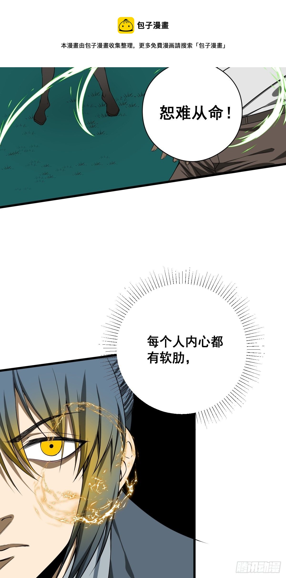 《修仙之人在都市（修仙修后宫）》第182话 心底最珍视的东西 第13页