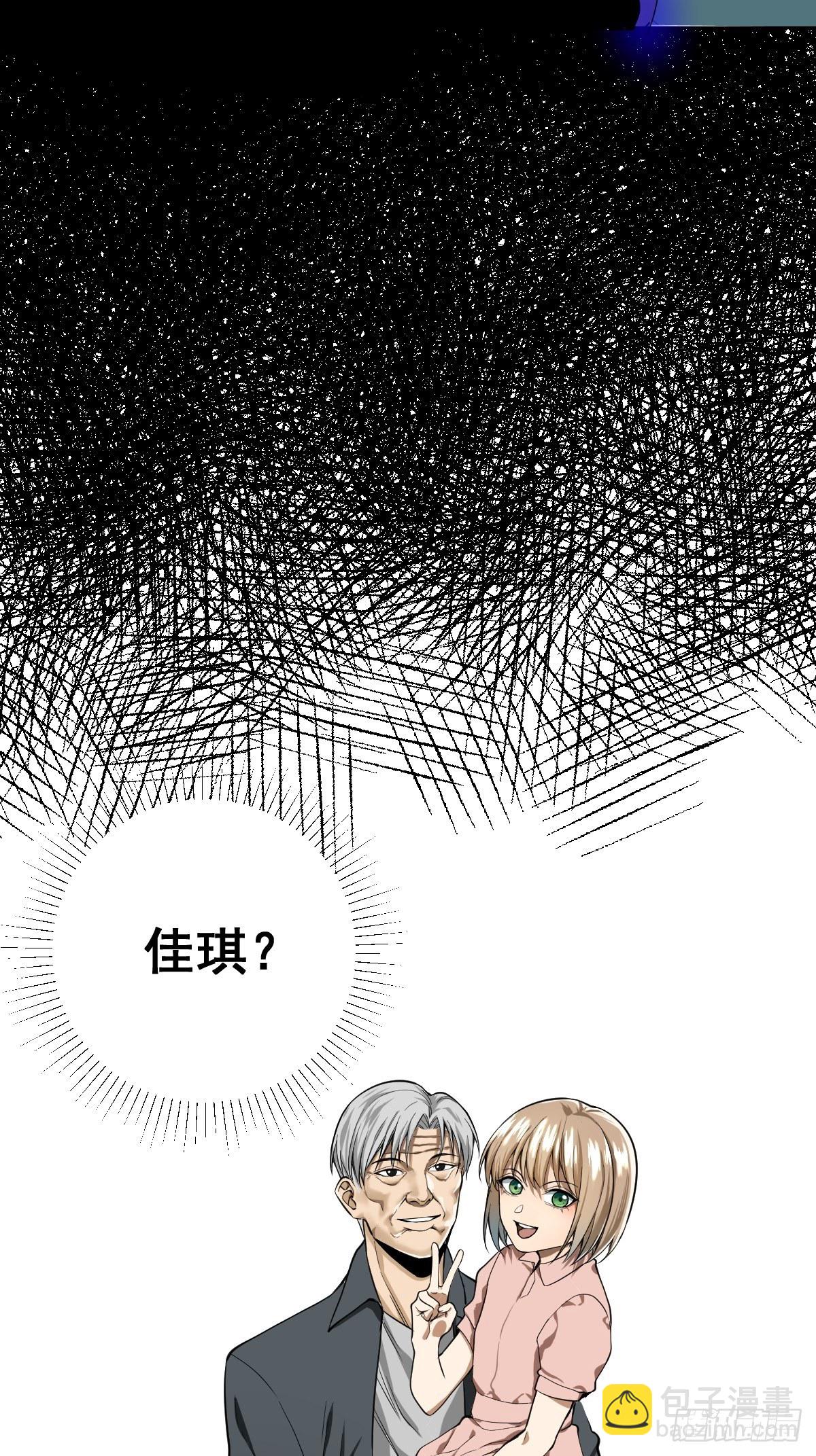 《修仙之人在都市（修仙修后宫）》第182话 心底最珍视的东西 第15页