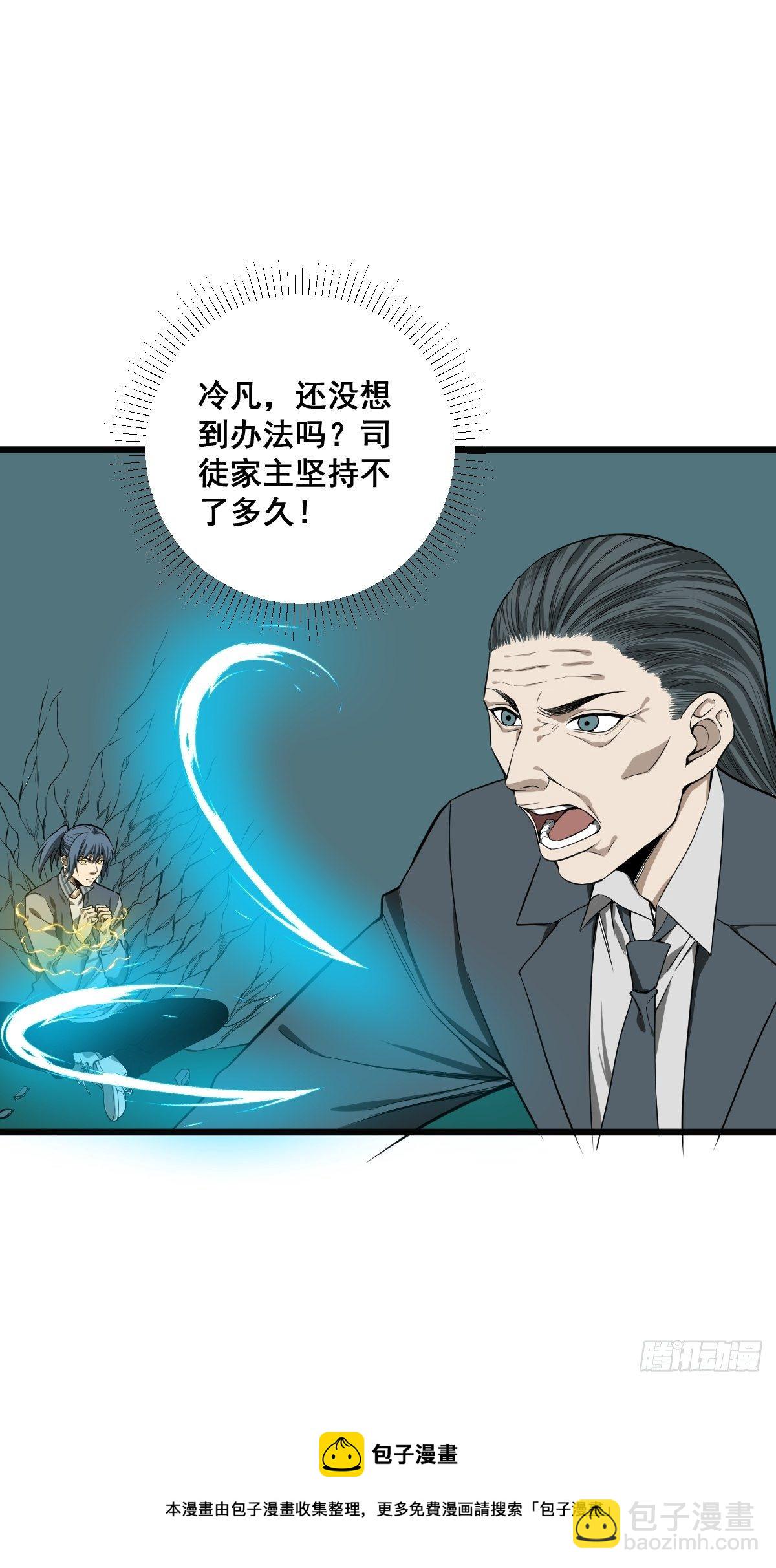 《修仙之人在都市（修仙修后宫）》第182话 心底最珍视的东西 第17页
