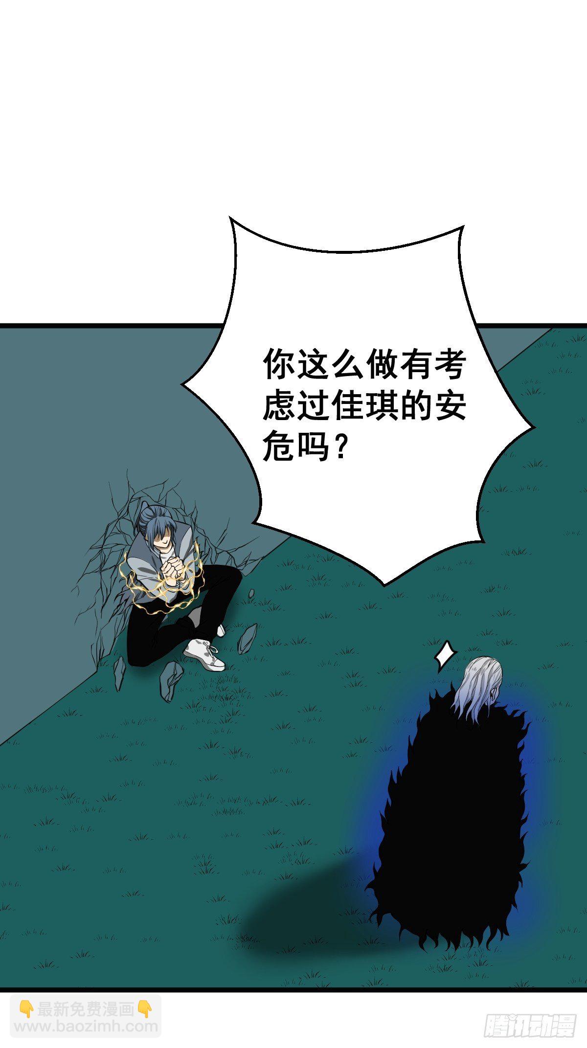 《修仙之人在都市（修仙修后宫）》第182话 心底最珍视的东西 第18页