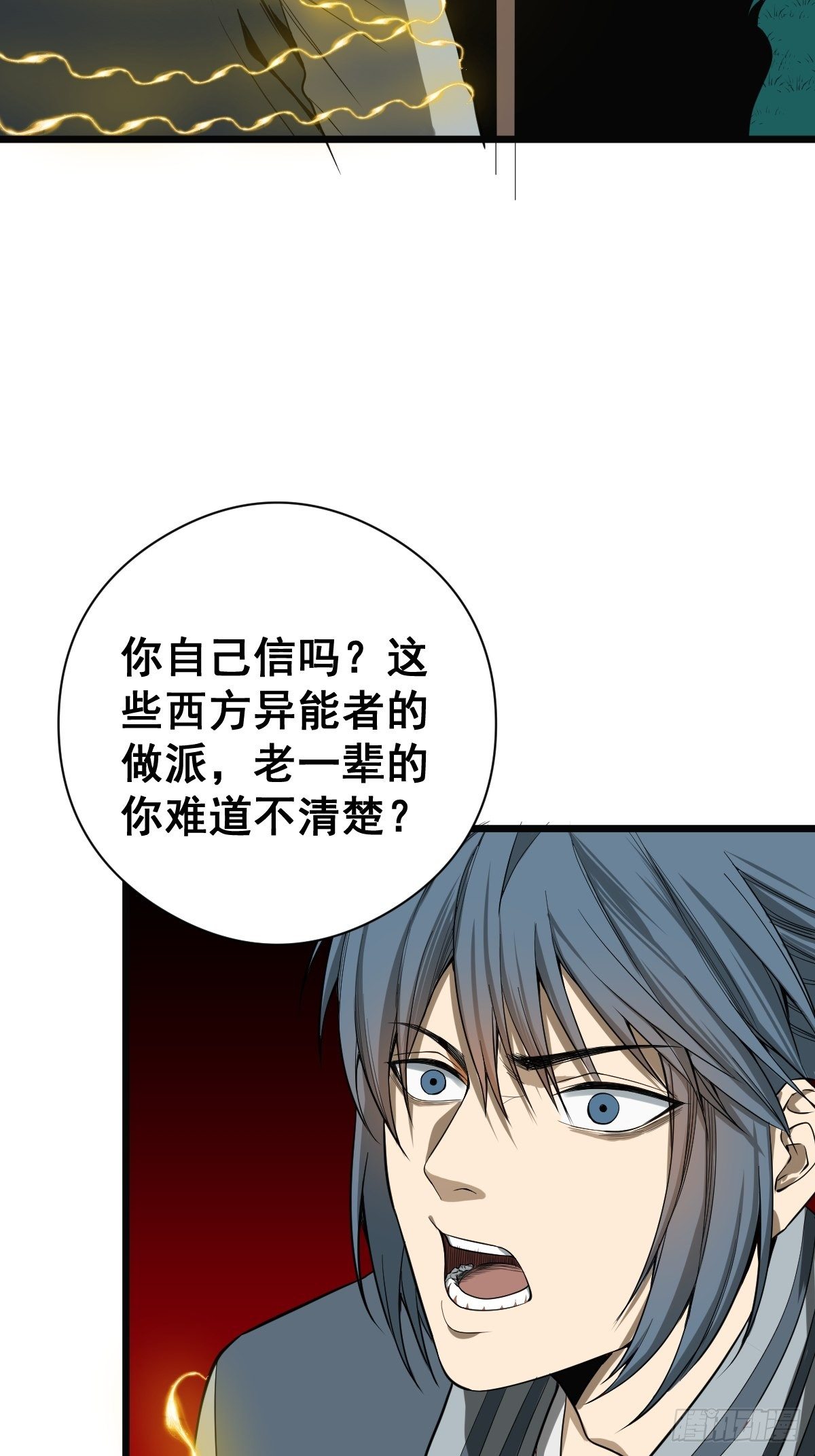 《修仙之人在都市（修仙修后宫）》第182话 心底最珍视的东西 第22页