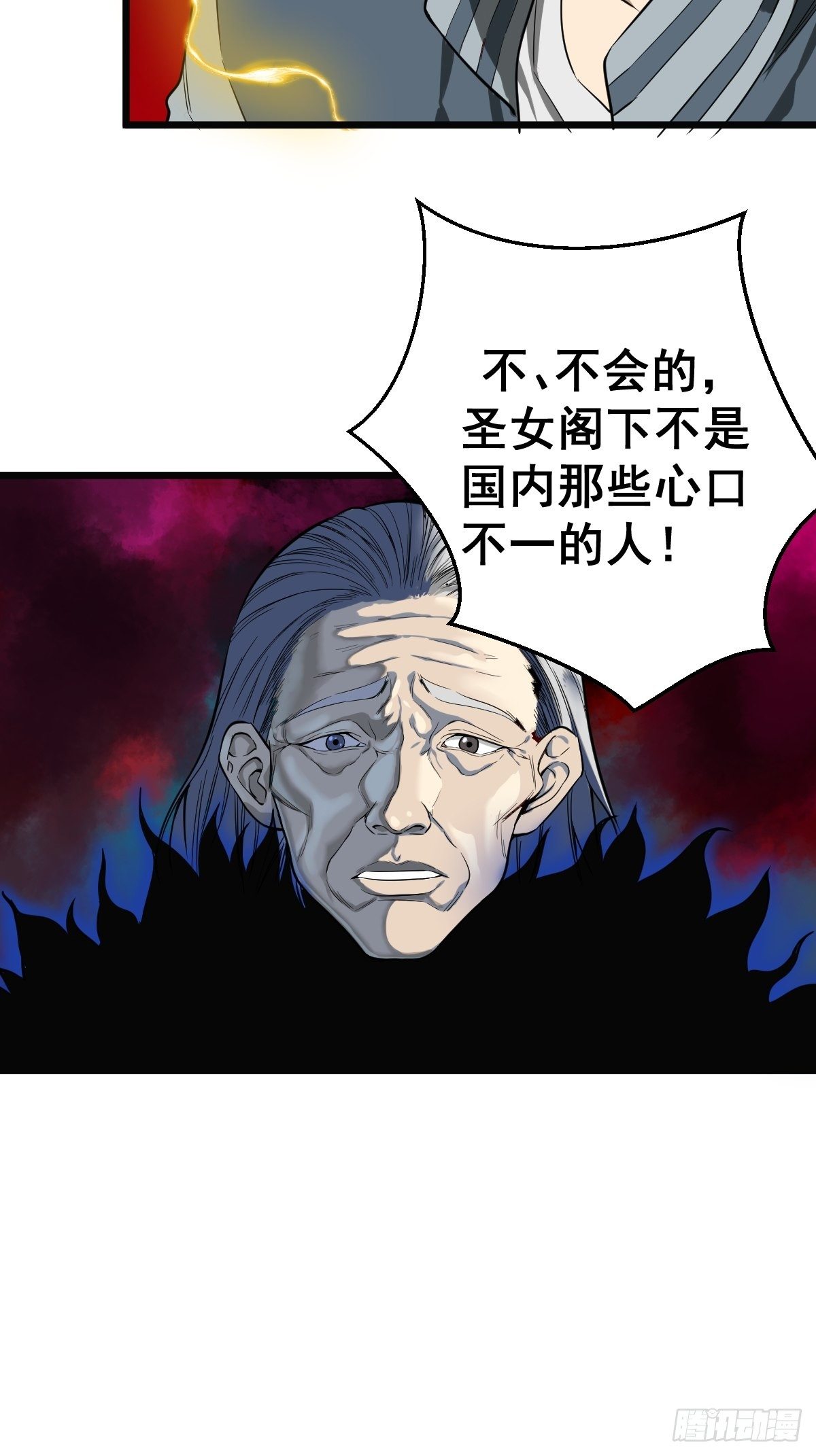 《修仙之人在都市（修仙修后宫）》第182话 心底最珍视的东西 第23页