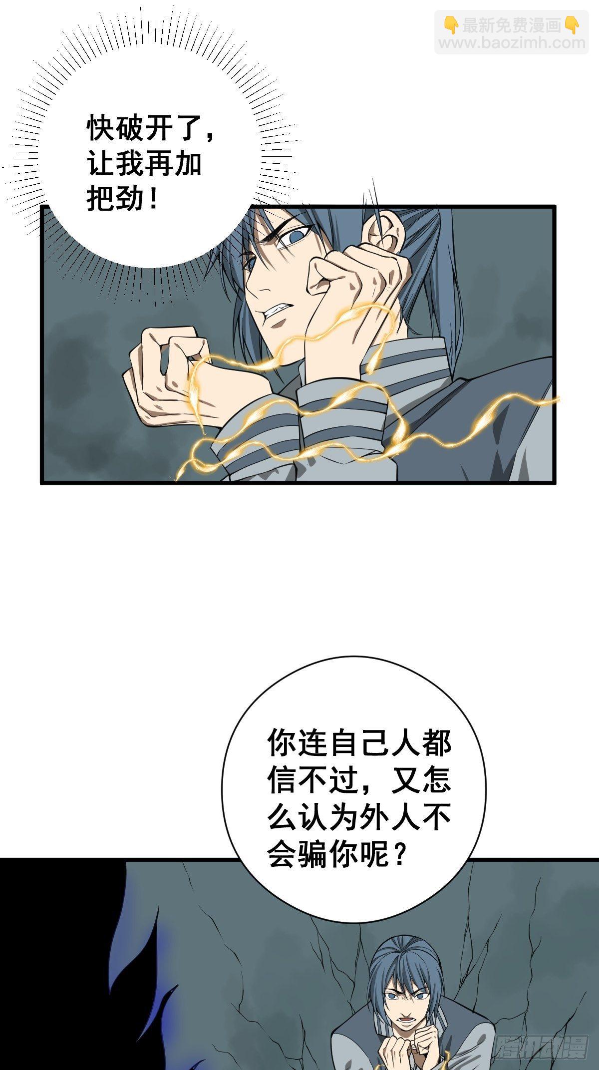 《修仙之人在都市（修仙修后宫）》第182话 心底最珍视的东西 第24页