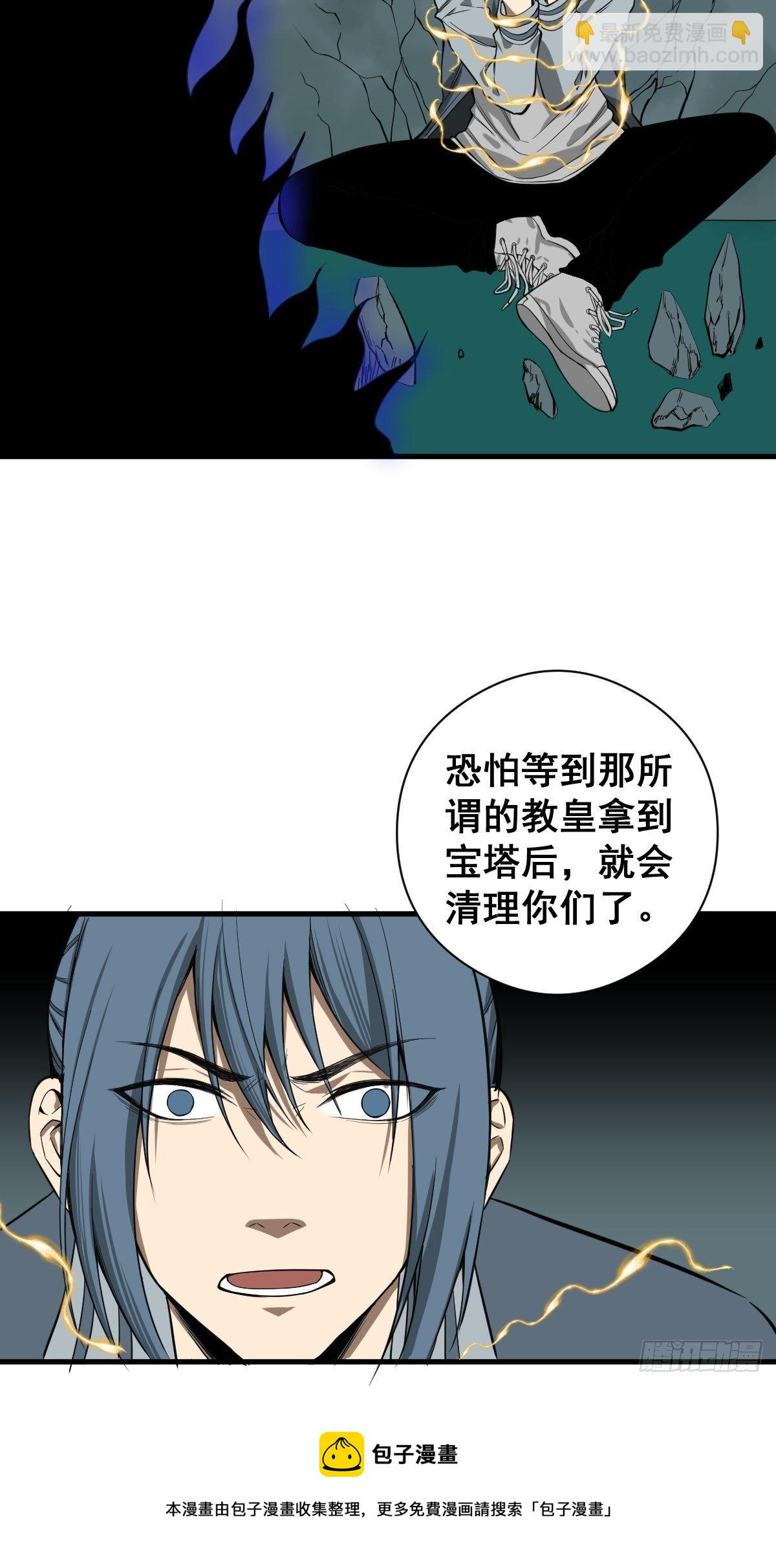 《修仙之人在都市（修仙修后宫）》第182话 心底最珍视的东西 第25页