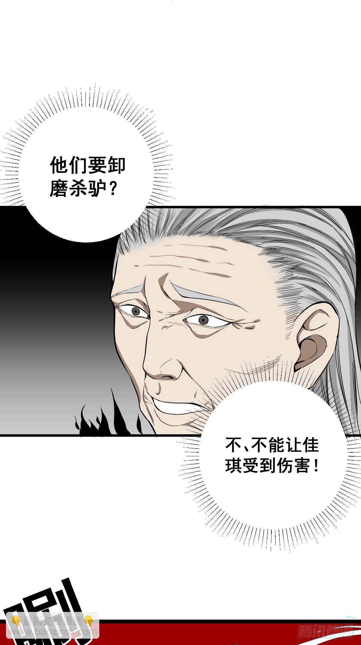 《修仙之人在都市（修仙修后宫）》第182话 心底最珍视的东西 第26页