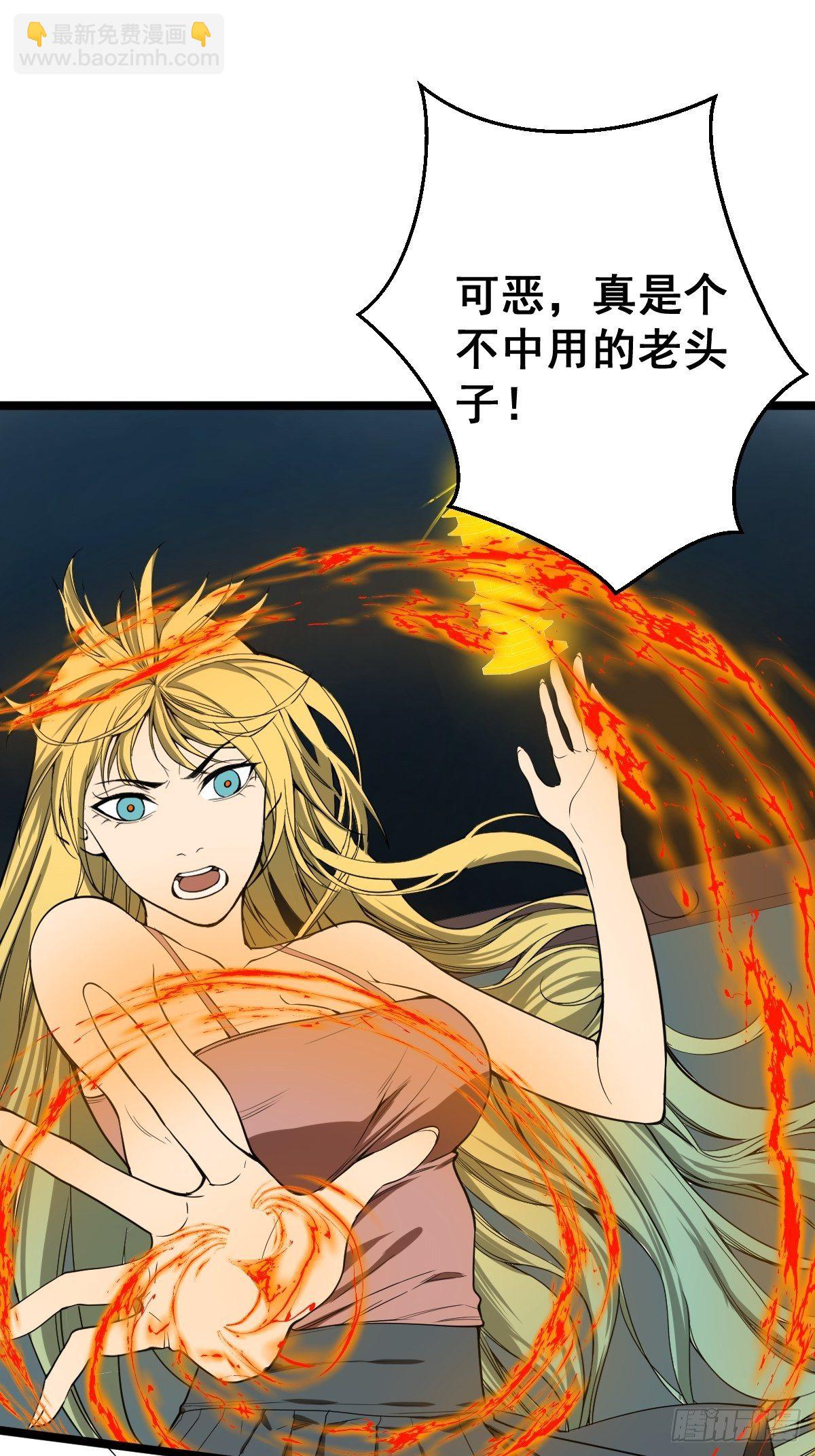 《修仙之人在都市（修仙修后宫）》第182话 心底最珍视的东西 第31页