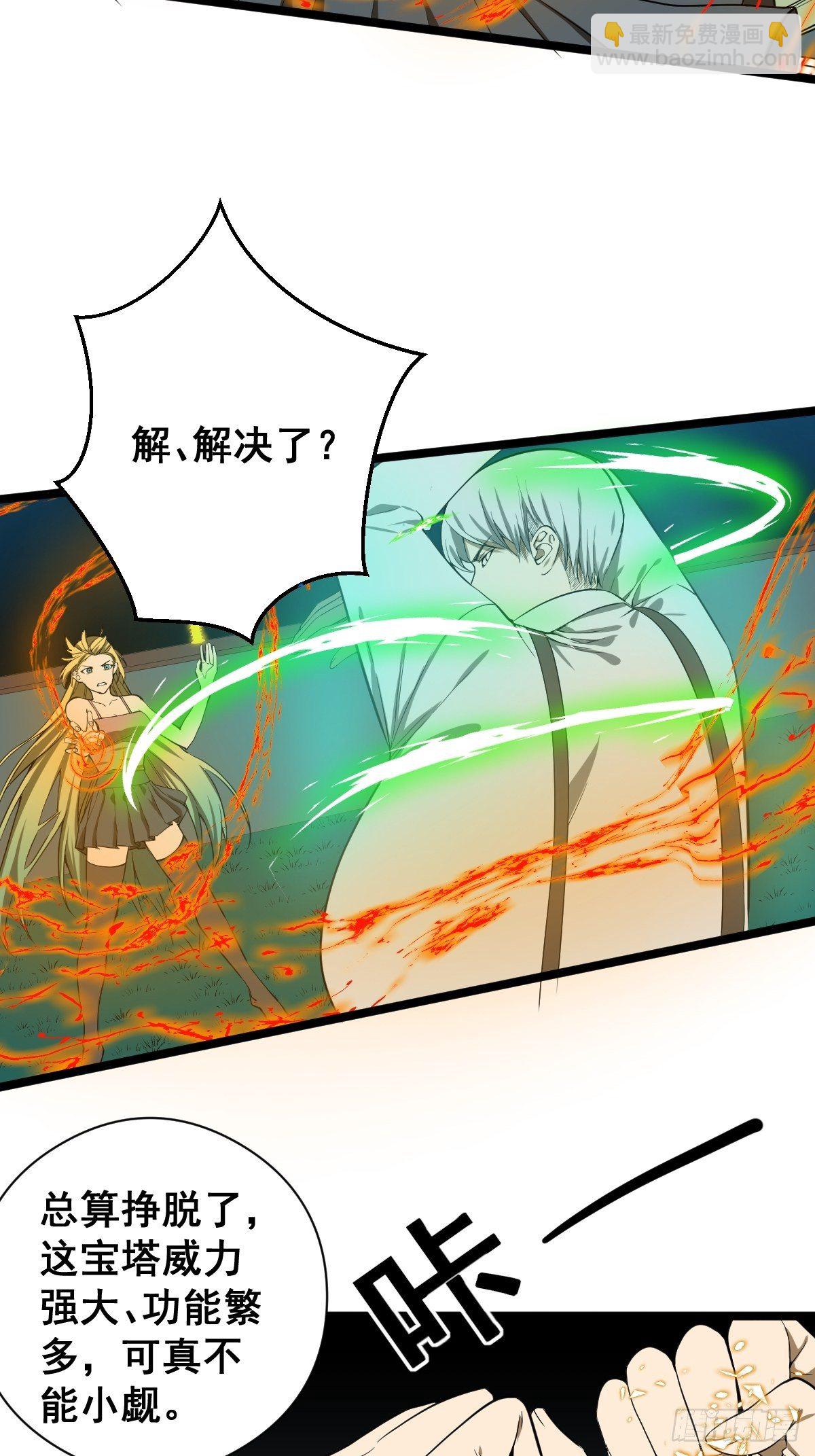 《修仙之人在都市（修仙修后宫）》第182话 心底最珍视的东西 第32页