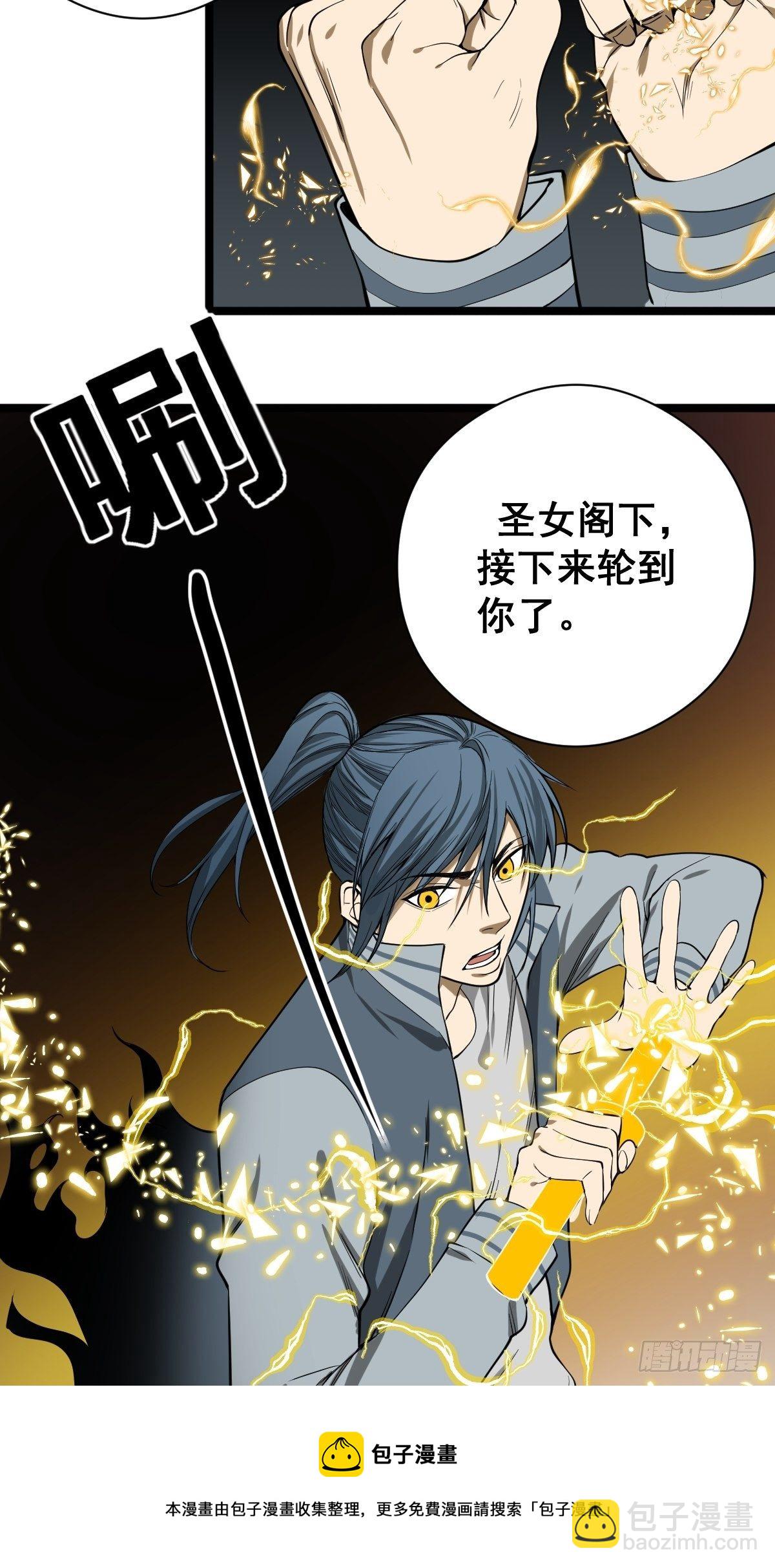 《修仙之人在都市（修仙修后宫）》第182话 心底最珍视的东西 第33页