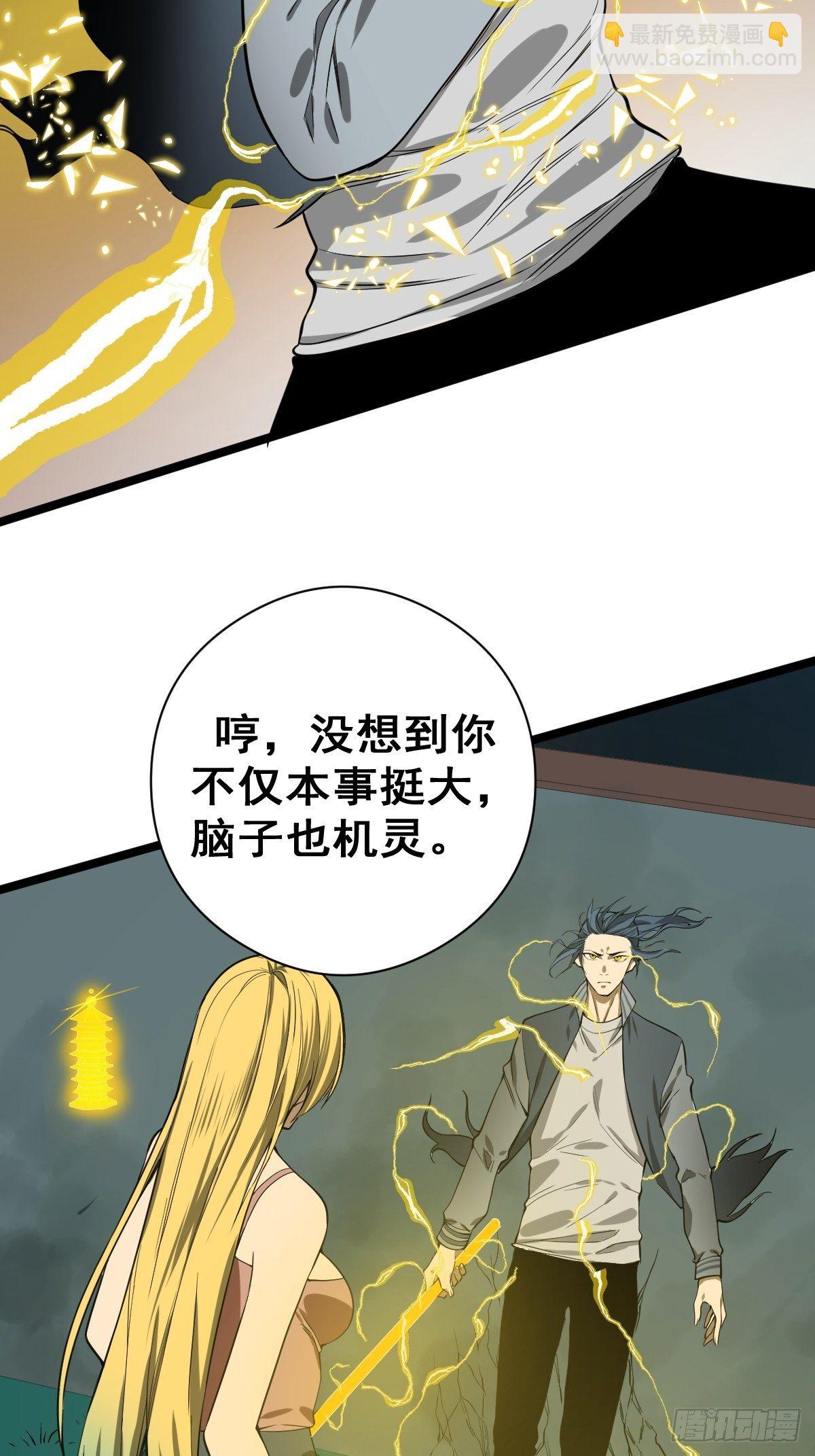 《修仙之人在都市（修仙修后宫）》第182话 心底最珍视的东西 第34页
