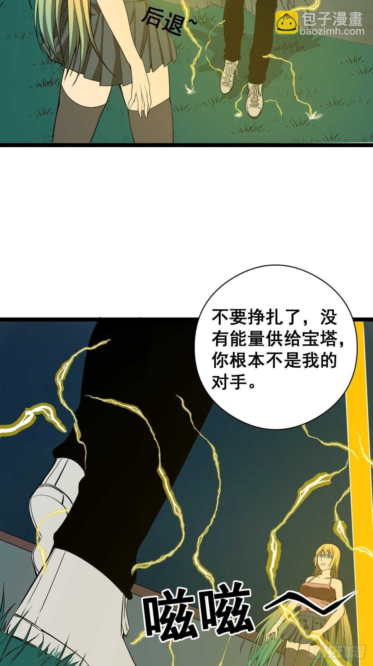 《修仙之人在都市（修仙修后宫）》第182话 心底最珍视的东西 第35页