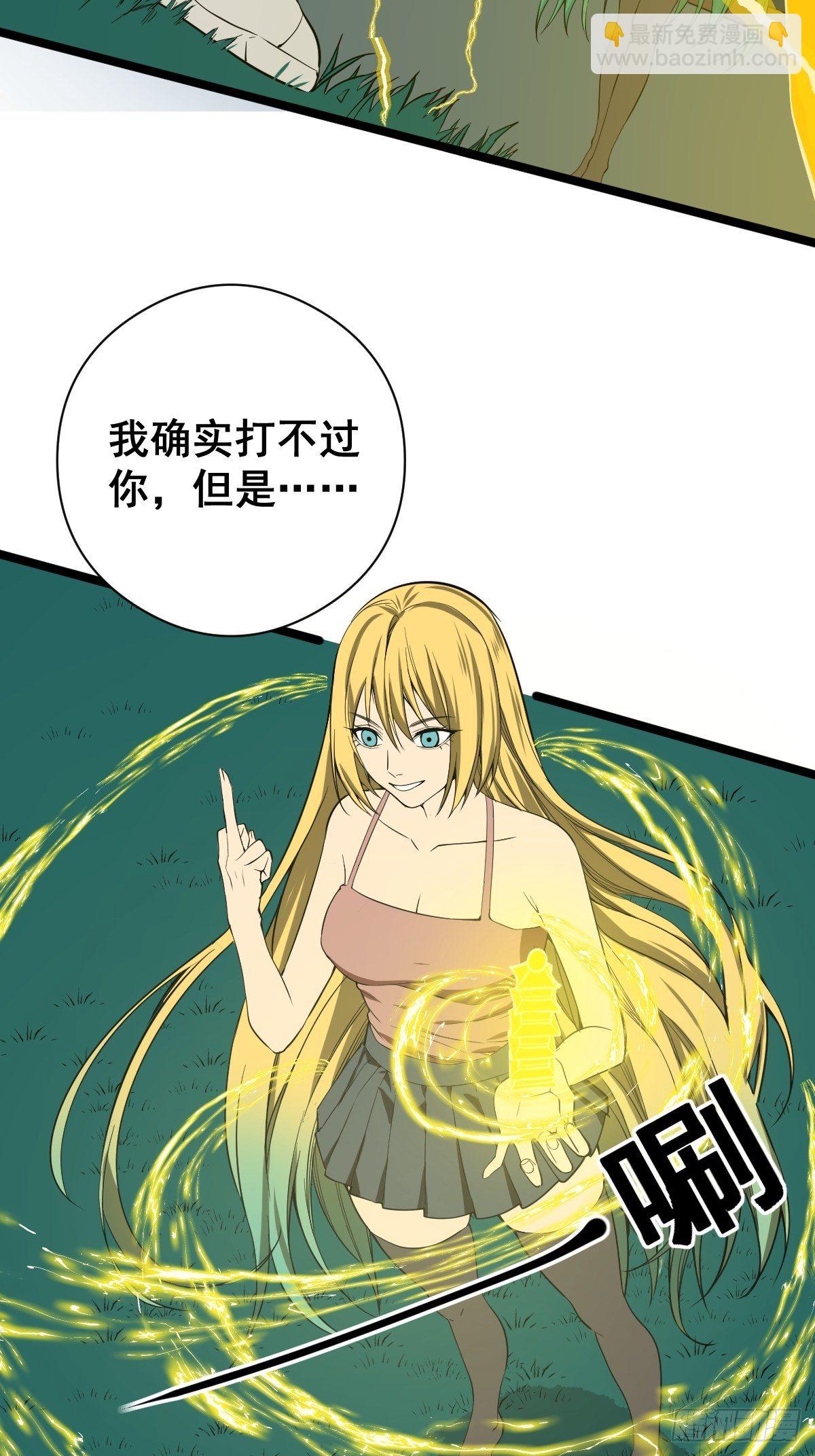 《修仙之人在都市（修仙修后宫）》第182话 心底最珍视的东西 第36页