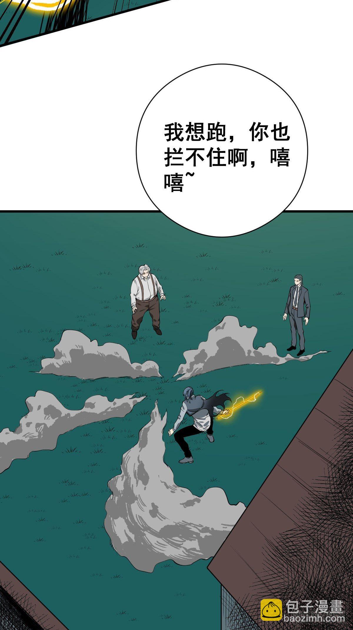 《修仙之人在都市（修仙修后宫）》第182话 心底最珍视的东西 第40页