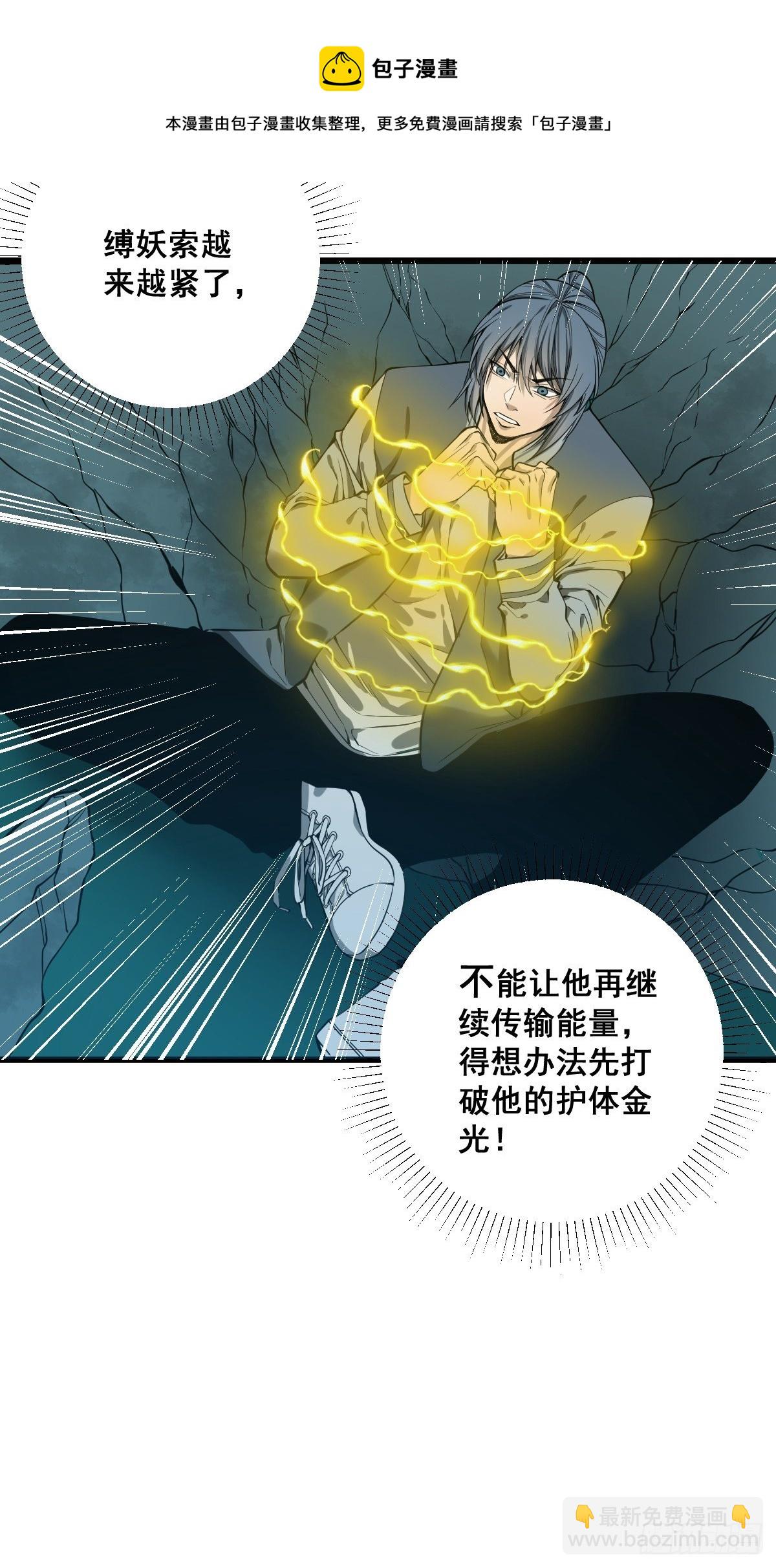 《修仙之人在都市（修仙修后宫）》第182话 心底最珍视的东西 第5页