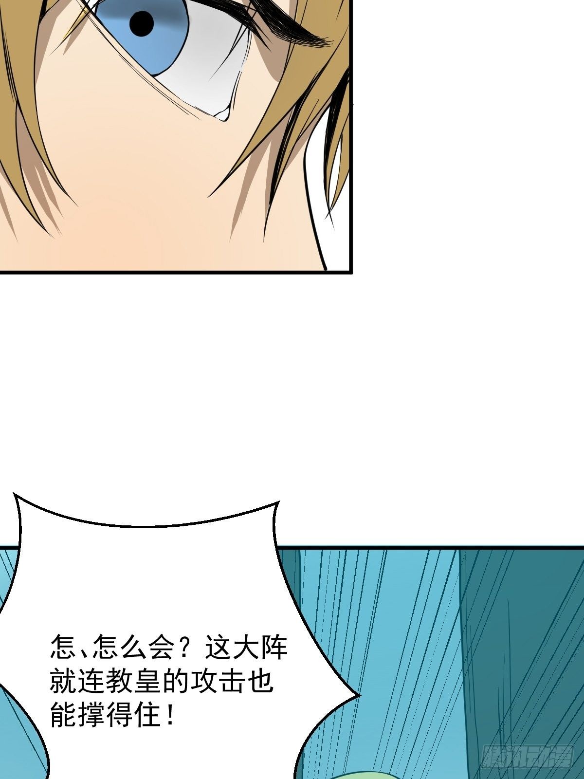 《修仙之人在都市（修仙修后宫）》第179话 一剑神威 第13页