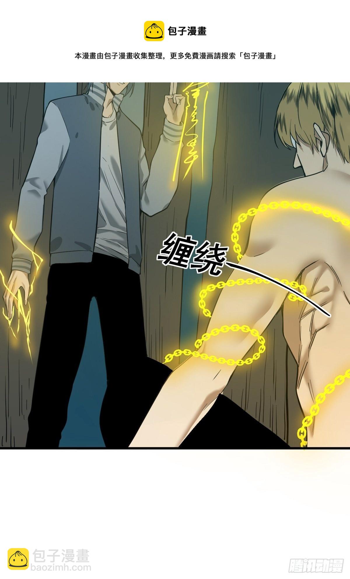 《修仙之人在都市（修仙修后宫）》第179话 一剑神威 第16页