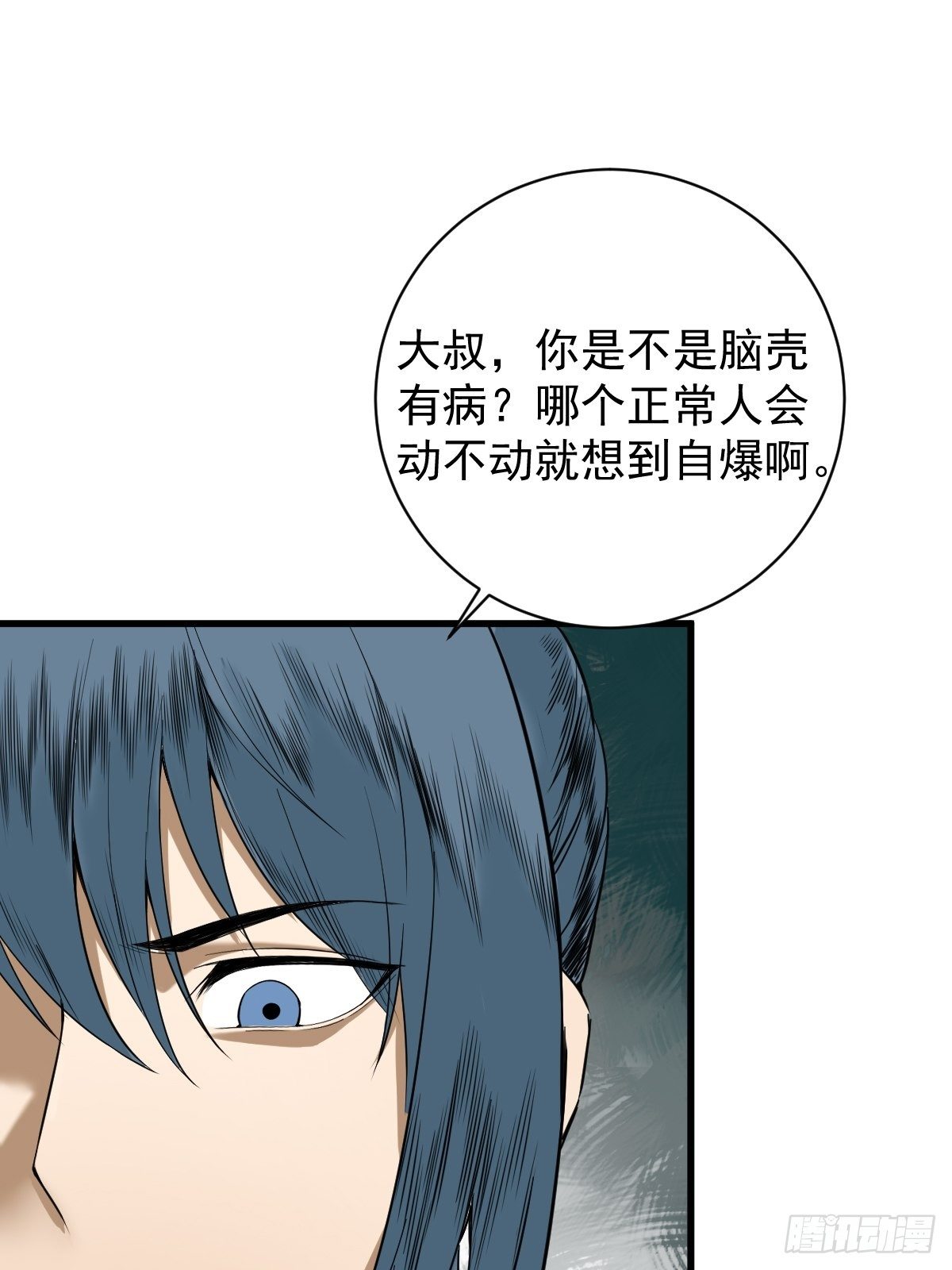 《修仙之人在都市（修仙修后宫）》第179话 一剑神威 第20页