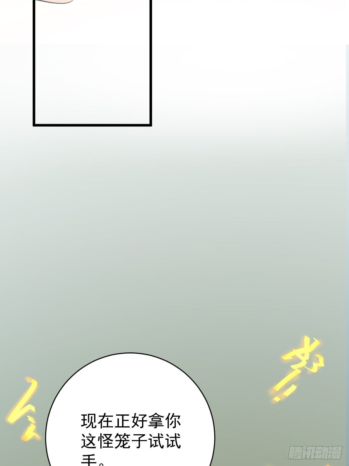 《修仙之人在都市（修仙修后宫）》第179话 一剑神威 第23页