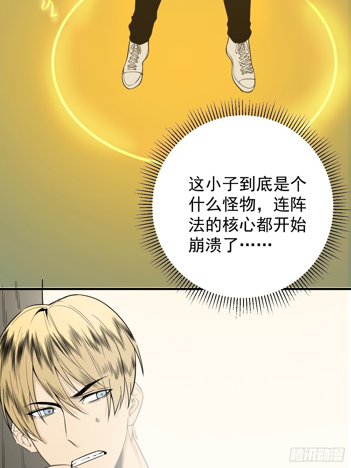 《修仙之人在都市（修仙修后宫）》第179话 一剑神威 第25页