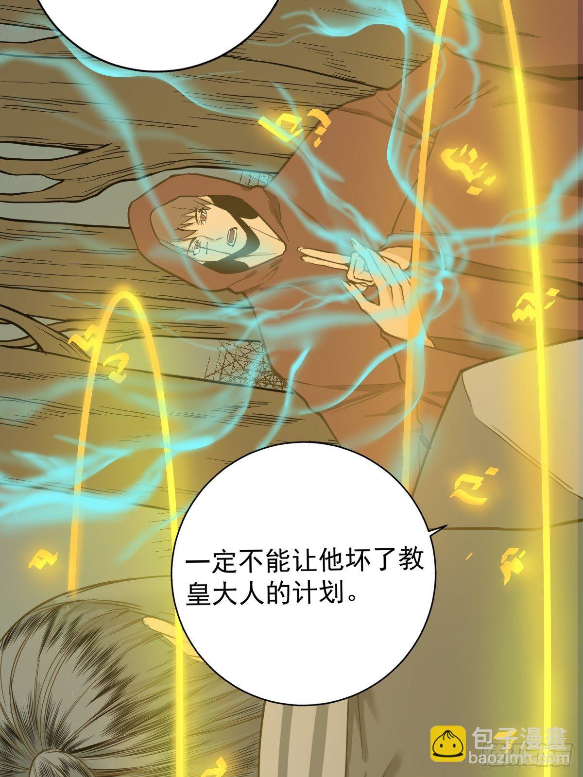 《修仙之人在都市（修仙修后宫）》第179话 一剑神威 第29页