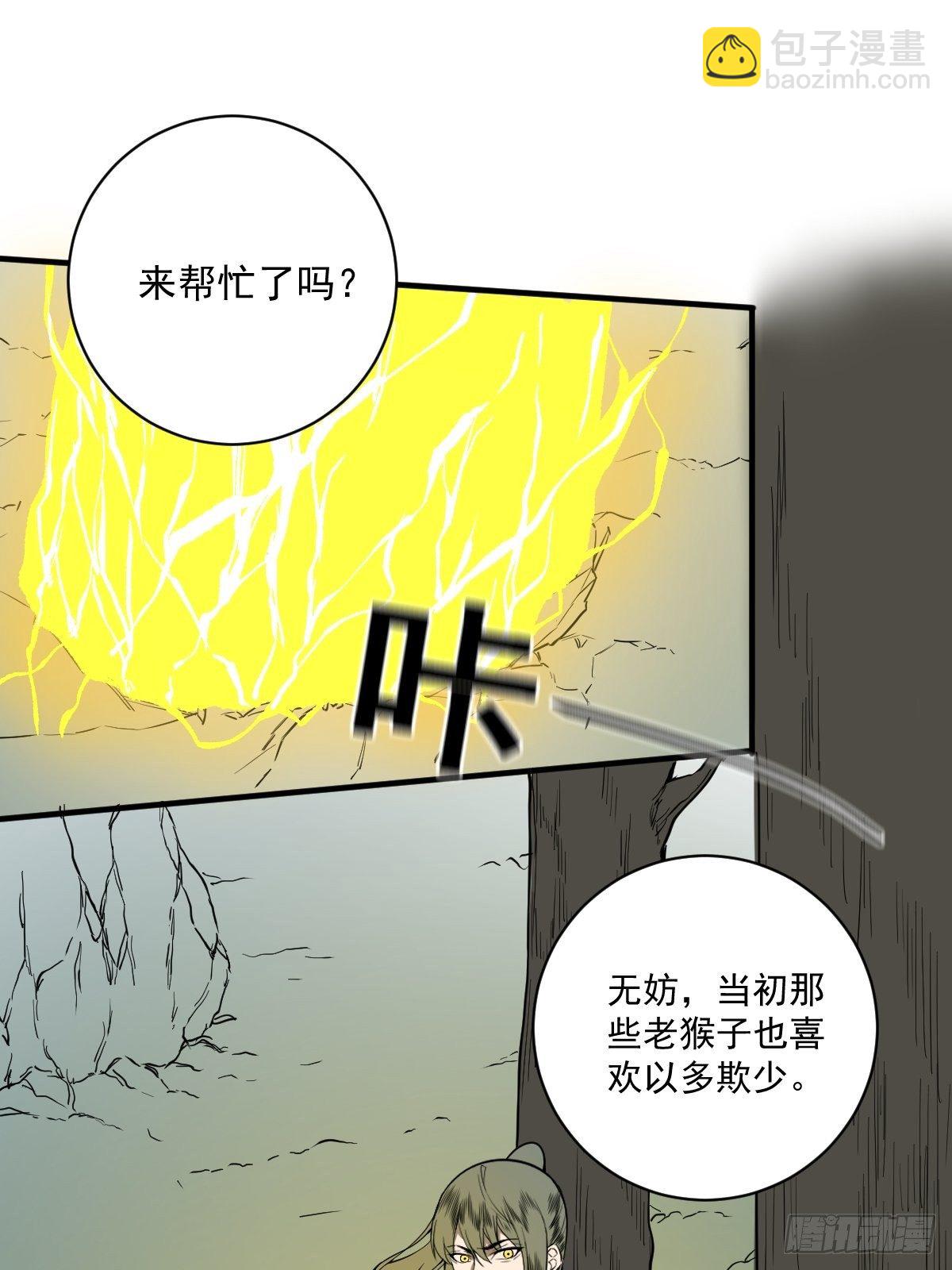 《修仙之人在都市（修仙修后宫）》第179话 一剑神威 第31页