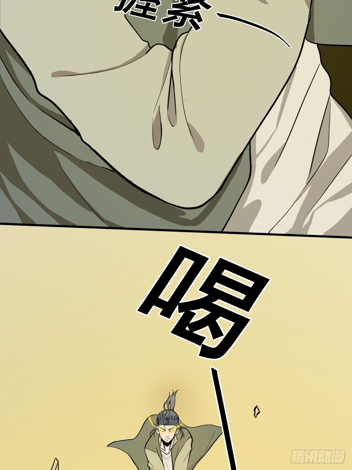 《修仙之人在都市（修仙修后宫）》第179话 一剑神威 第36页