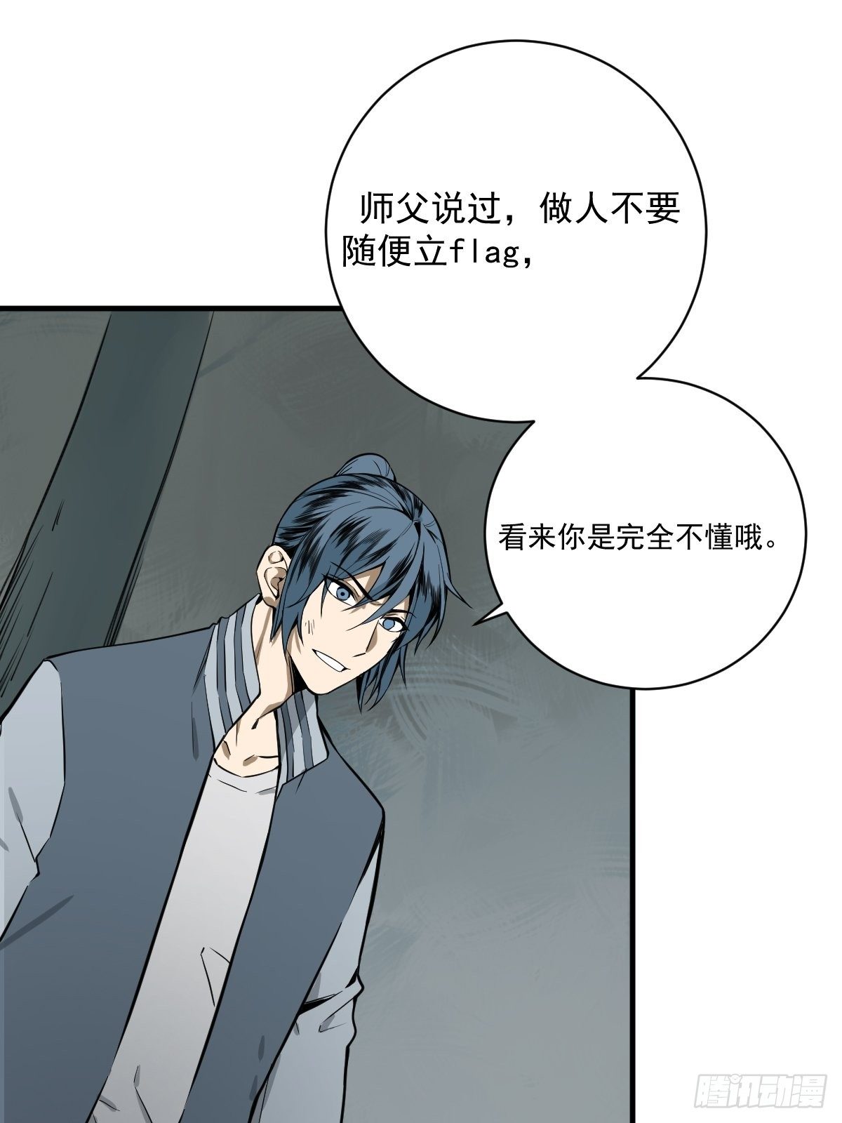 《修仙之人在都市（修仙修后宫）》第179话 一剑神威 第3页