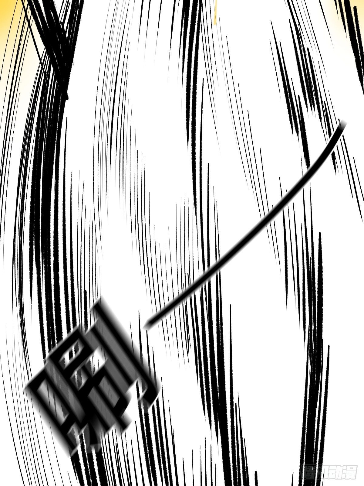 《修仙之人在都市（修仙修后宫）》第179话 一剑神威 第40页